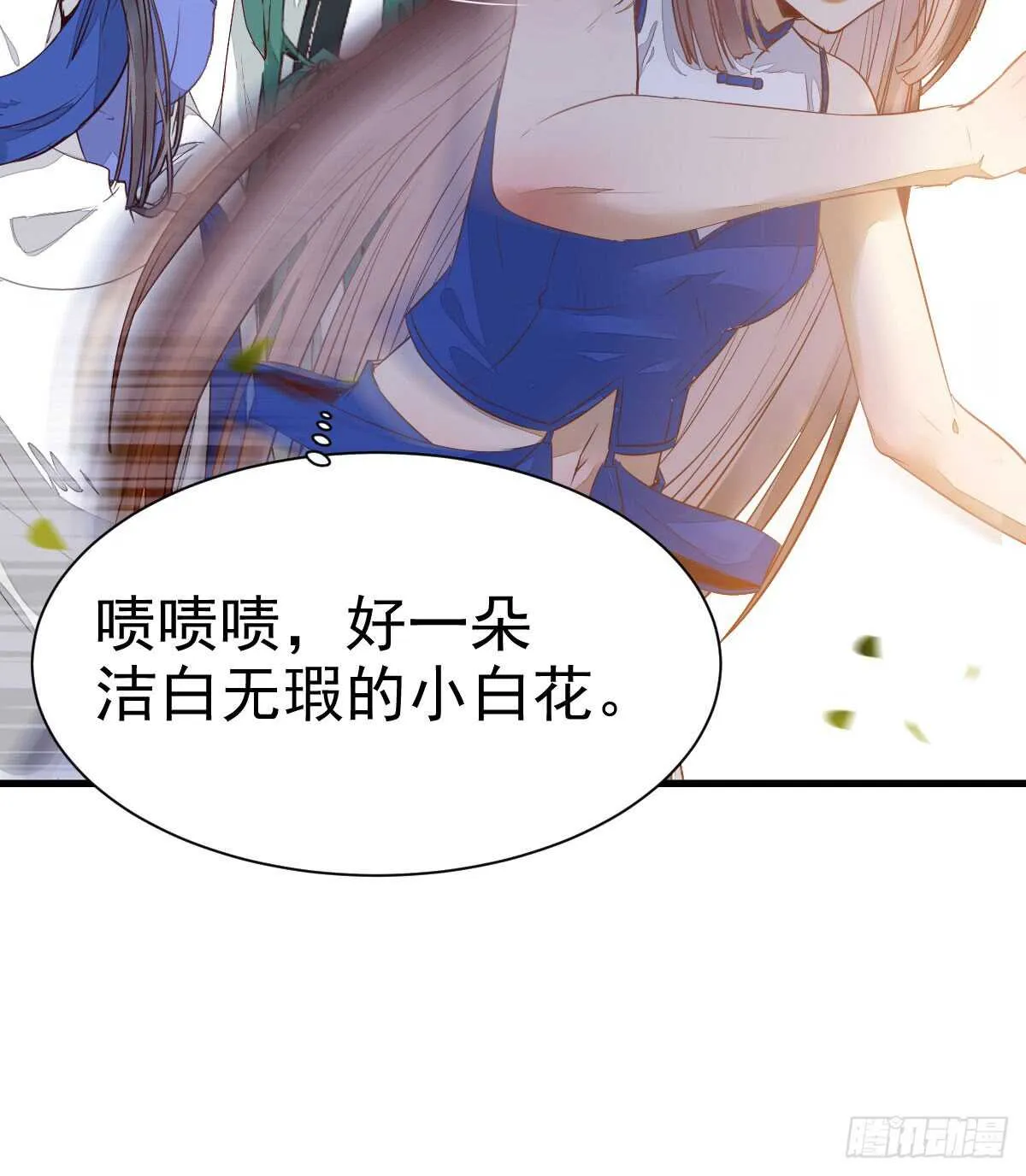 做我嫂子 第36页