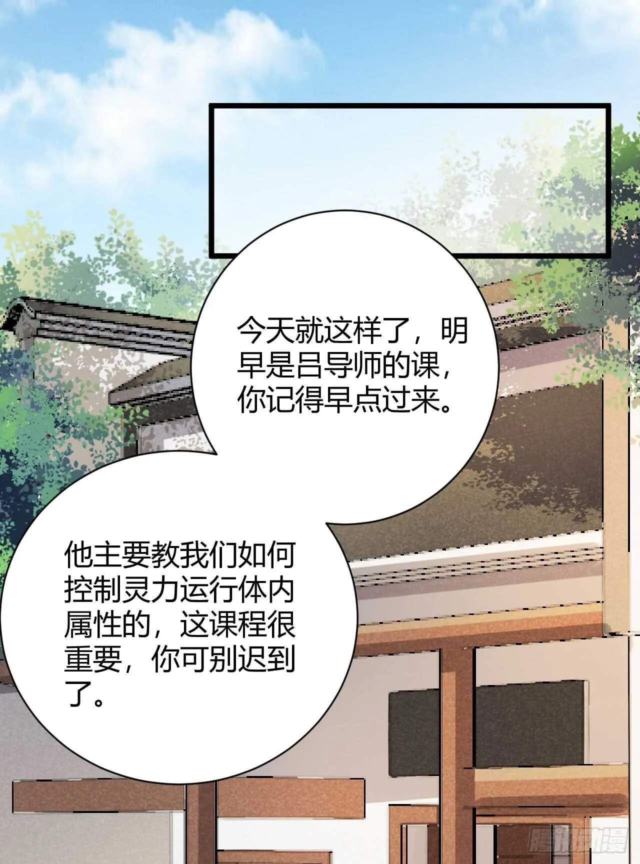做我嫂子 第37页