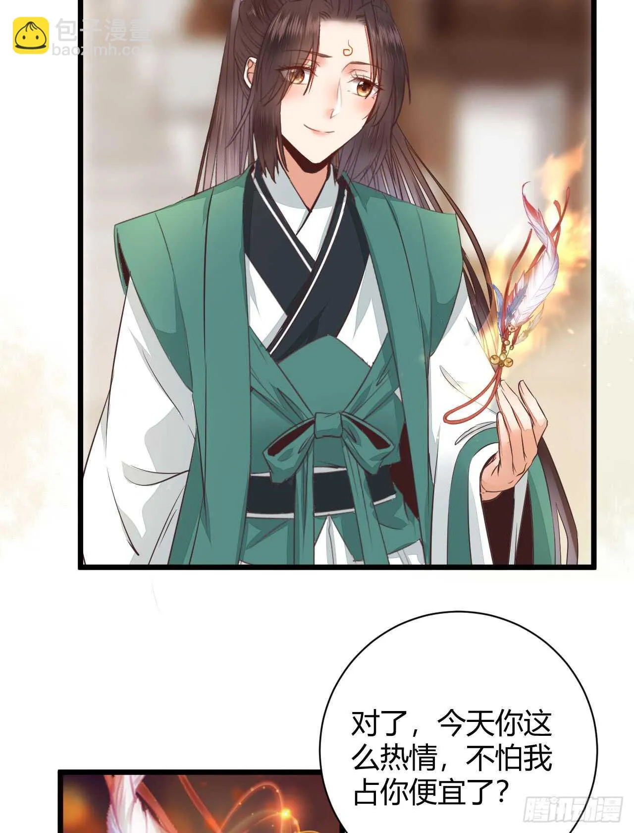 做我嫂子 第39页