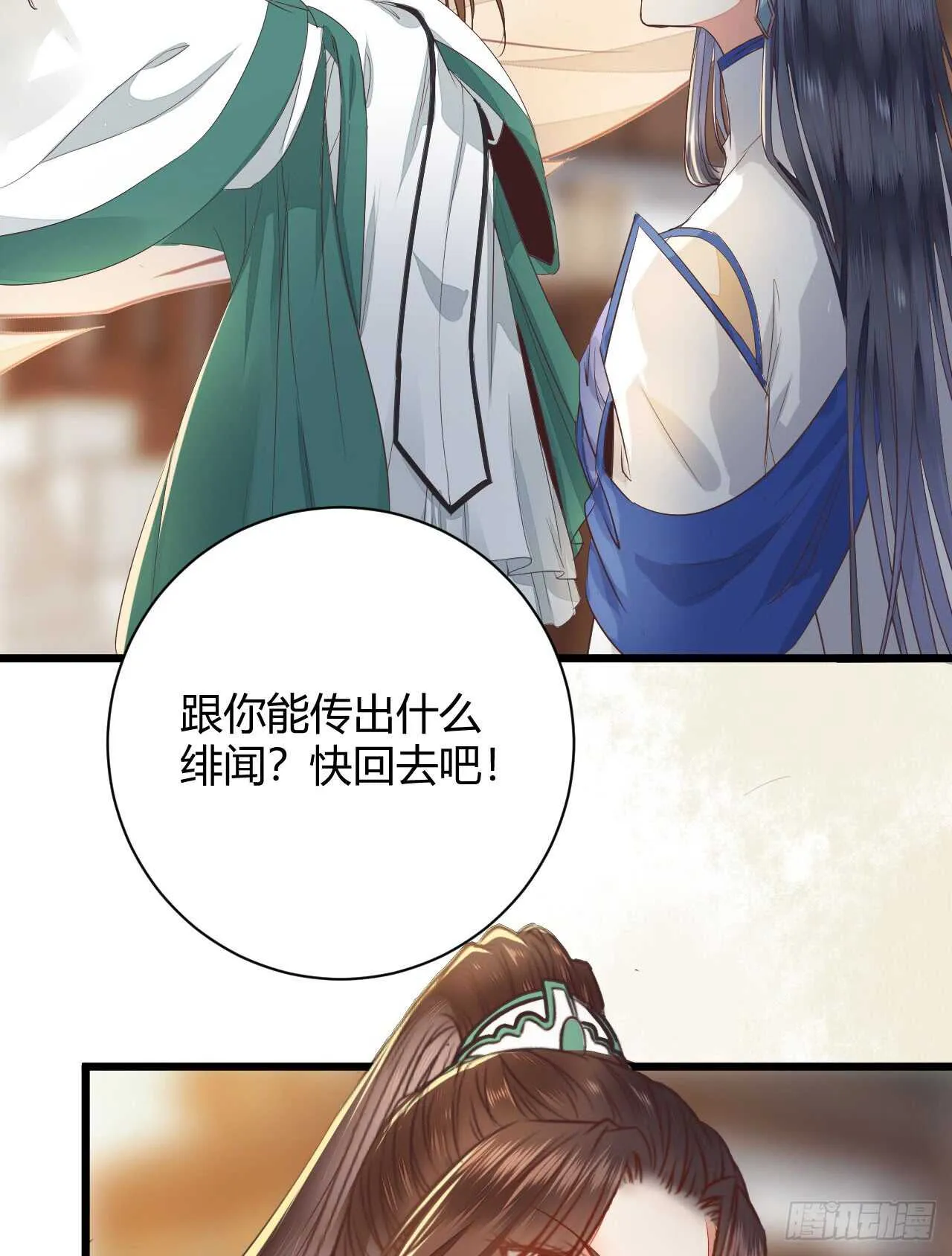做我嫂子 第41页