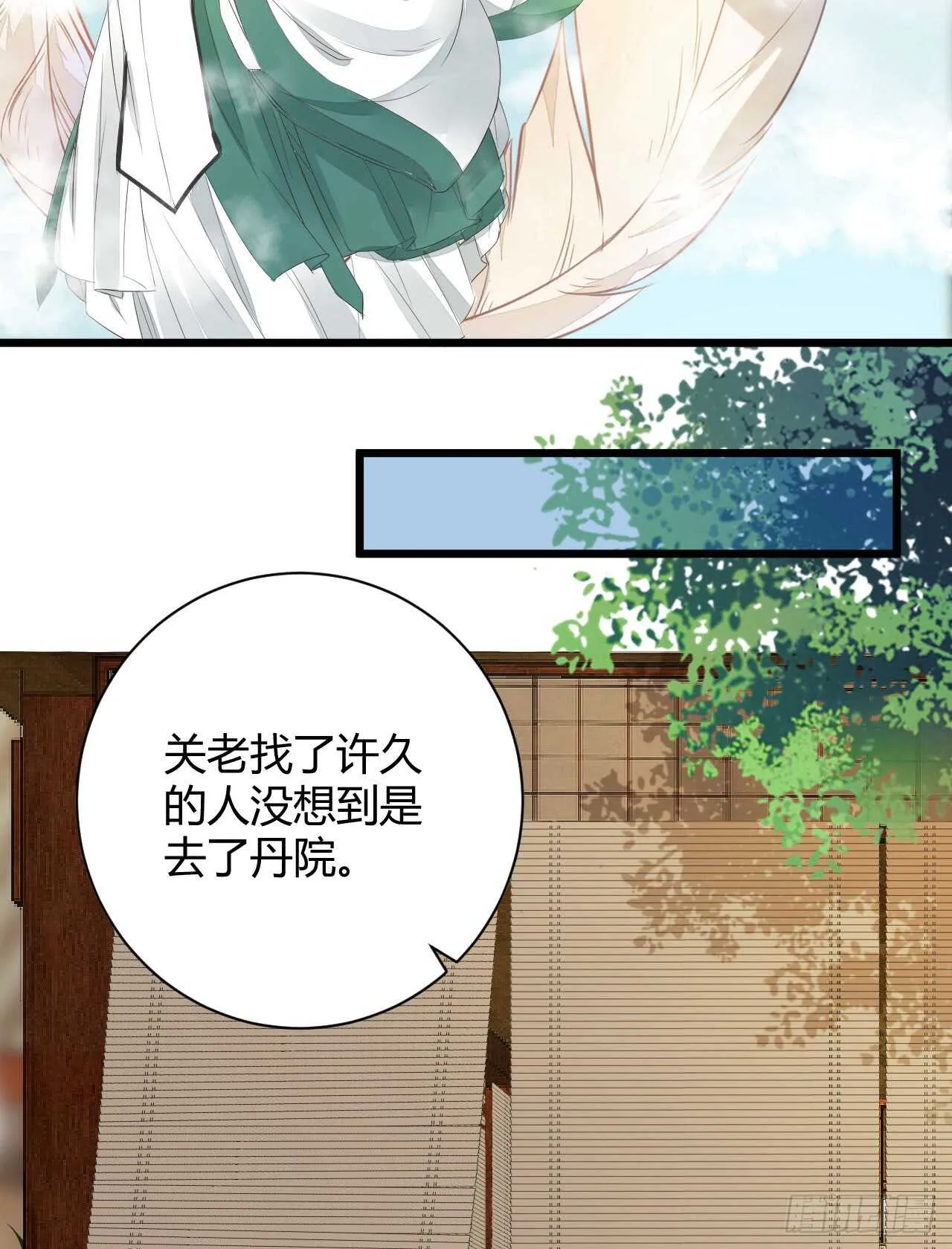 做我嫂子 第45页