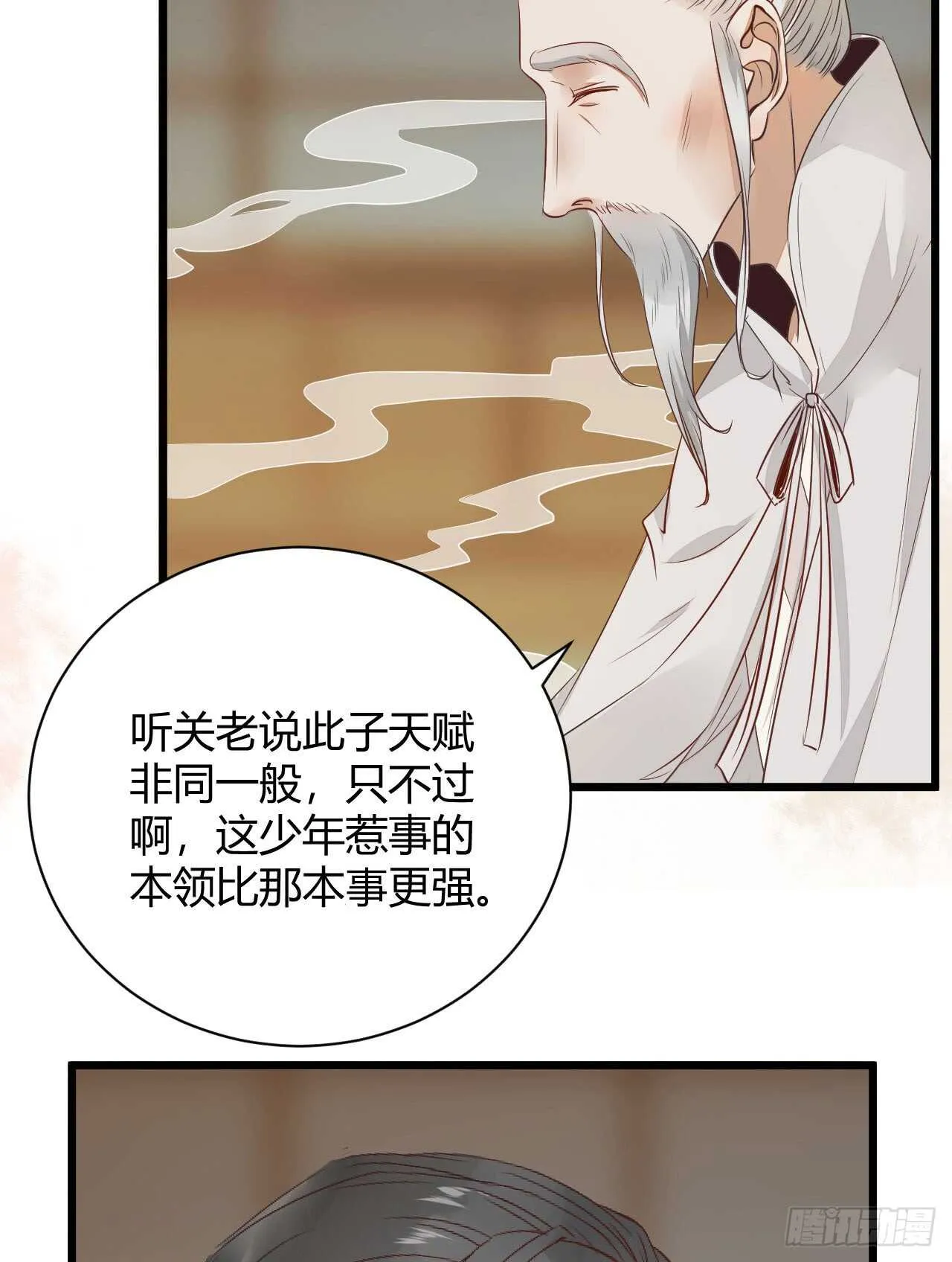 做我嫂子 第47页