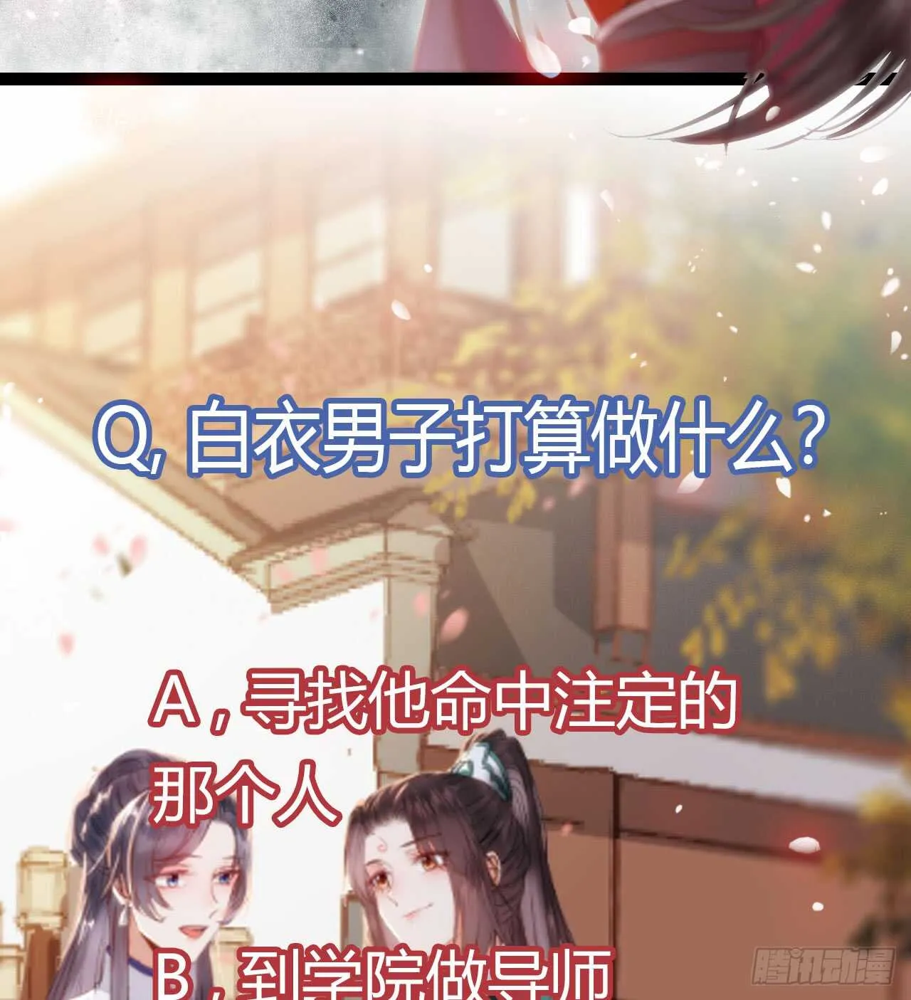 做我嫂子 第50页