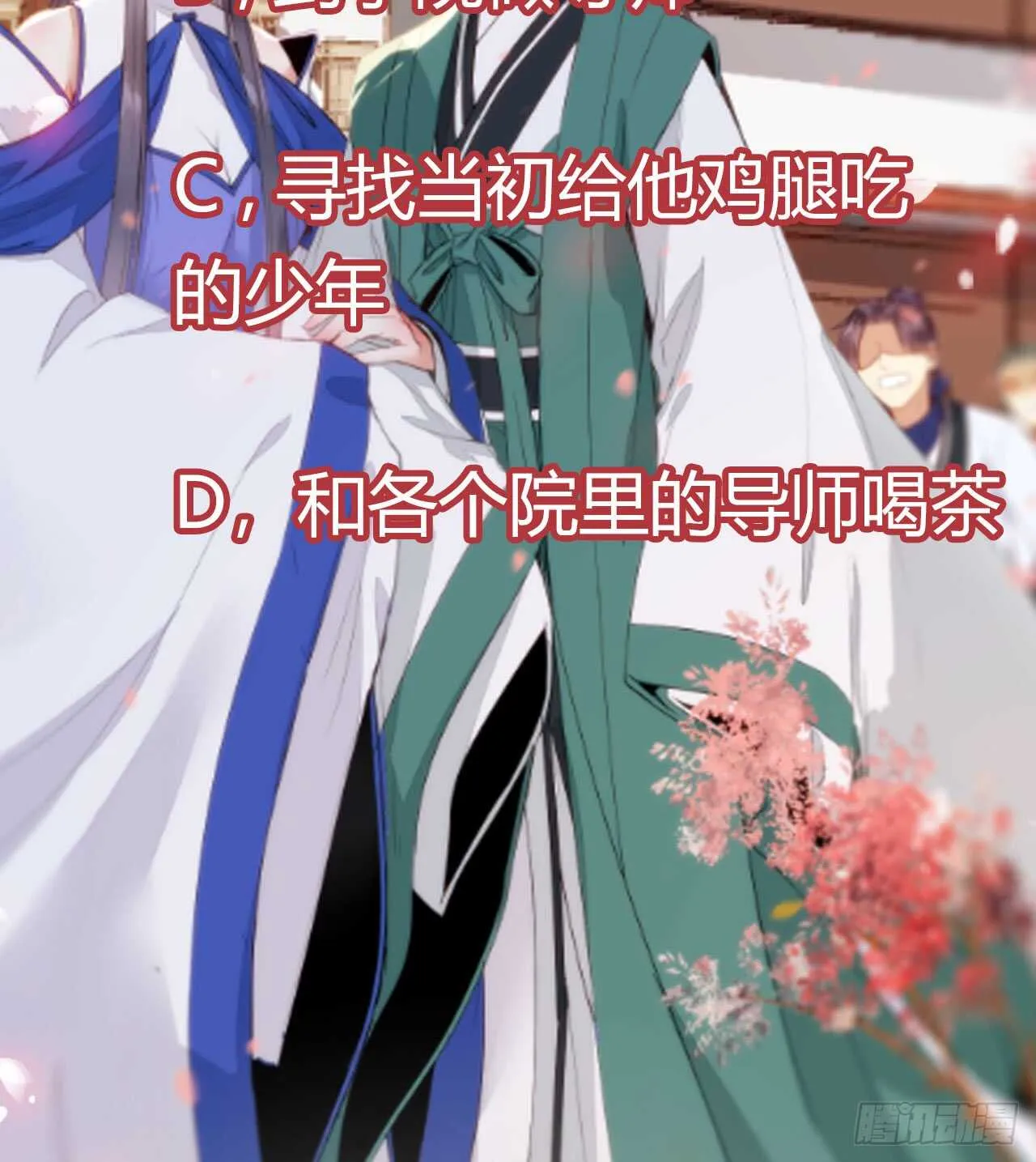 做我嫂子 第51页