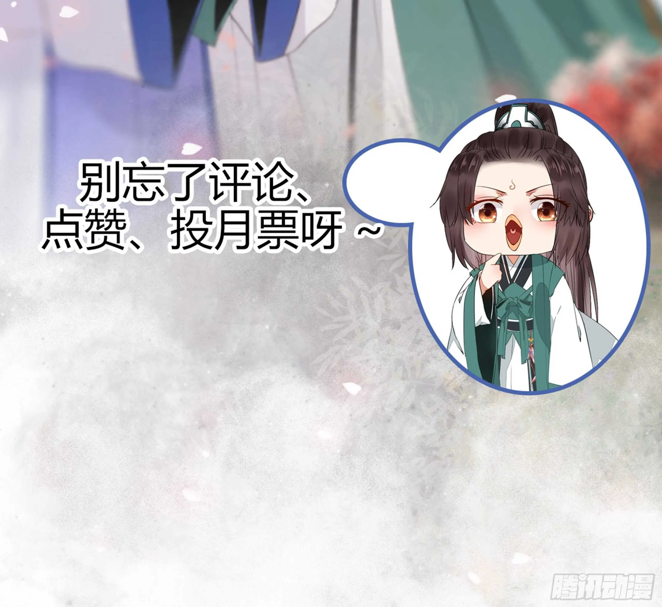 做我嫂子 第52页