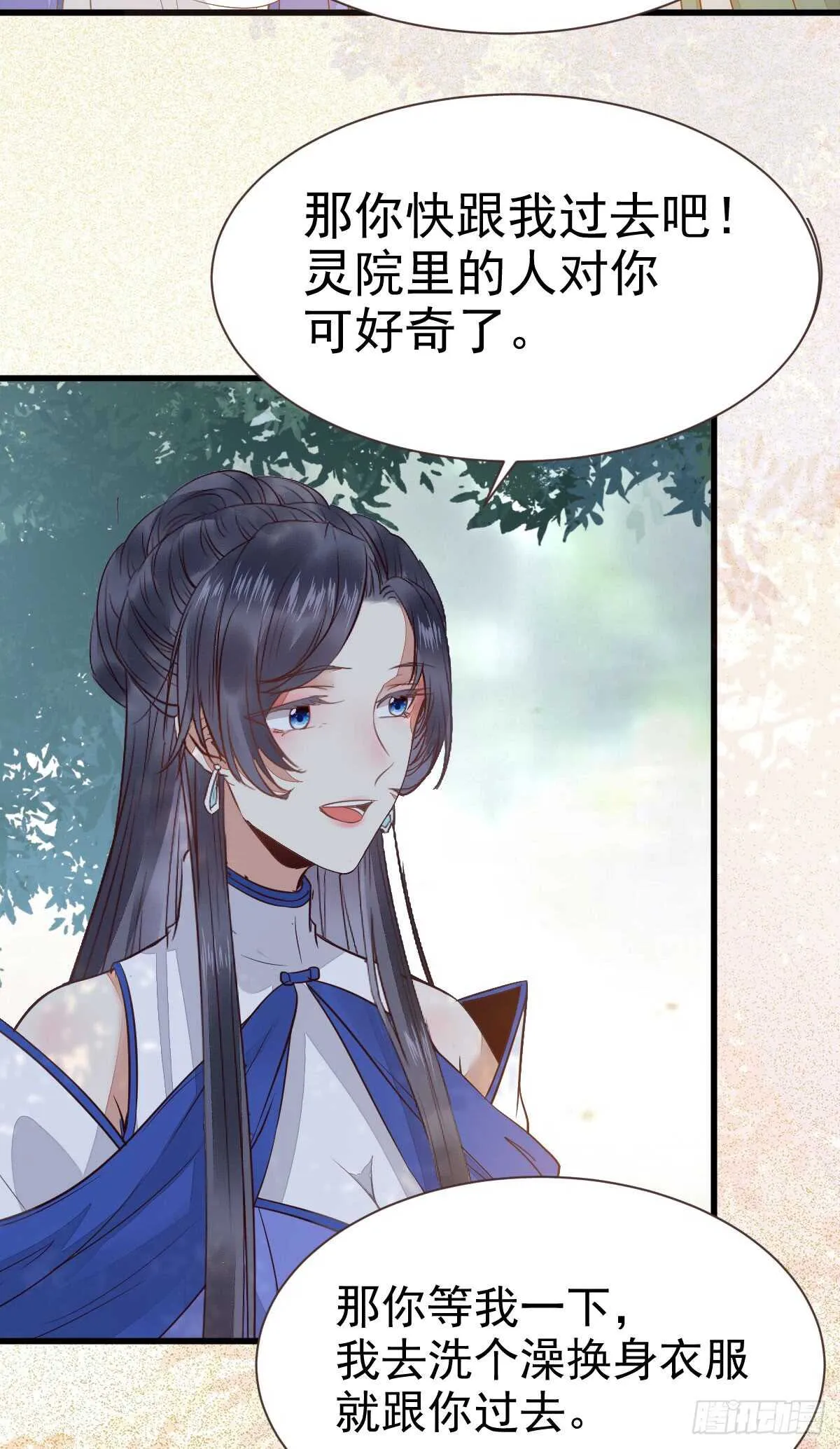 灵院报道 第31页