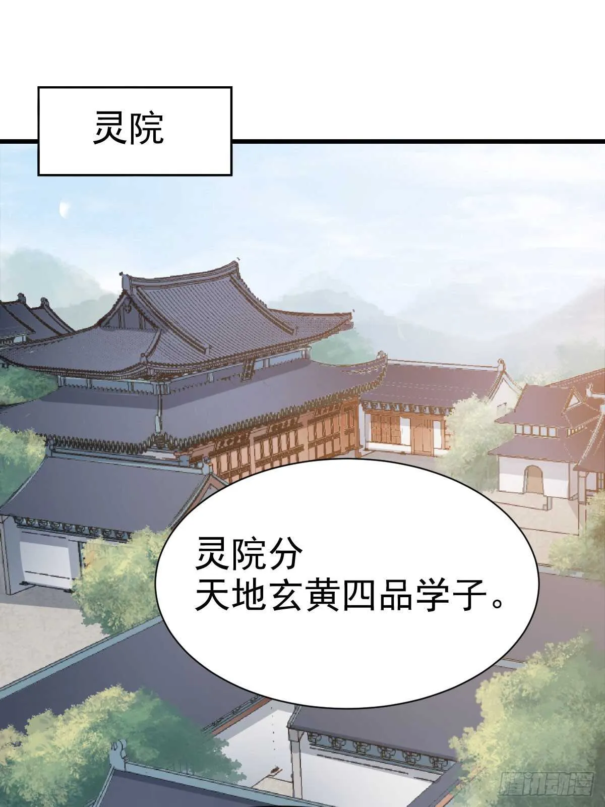 灵院报道 第39页