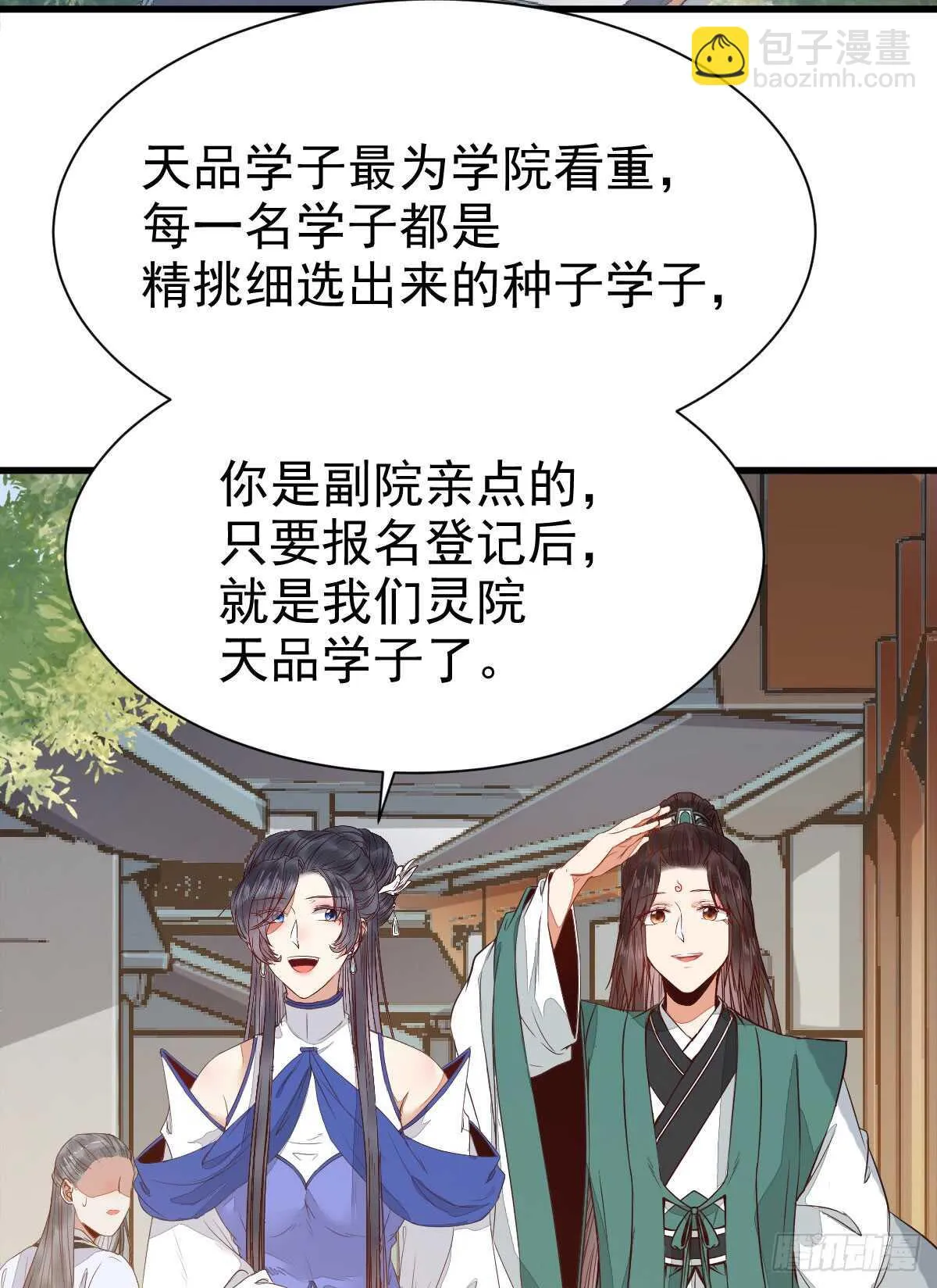 灵院报道 第40页