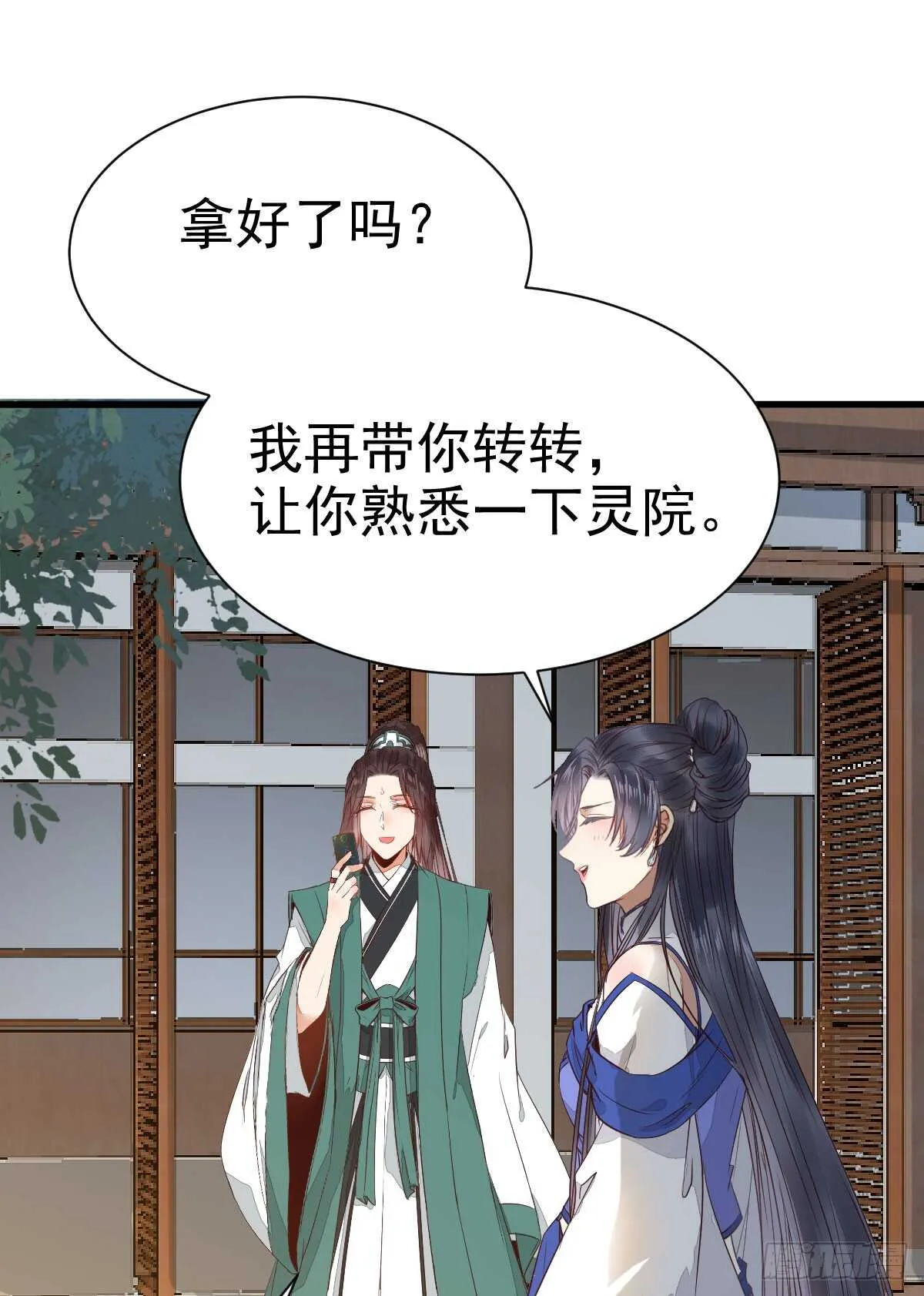 灵院报道 第44页