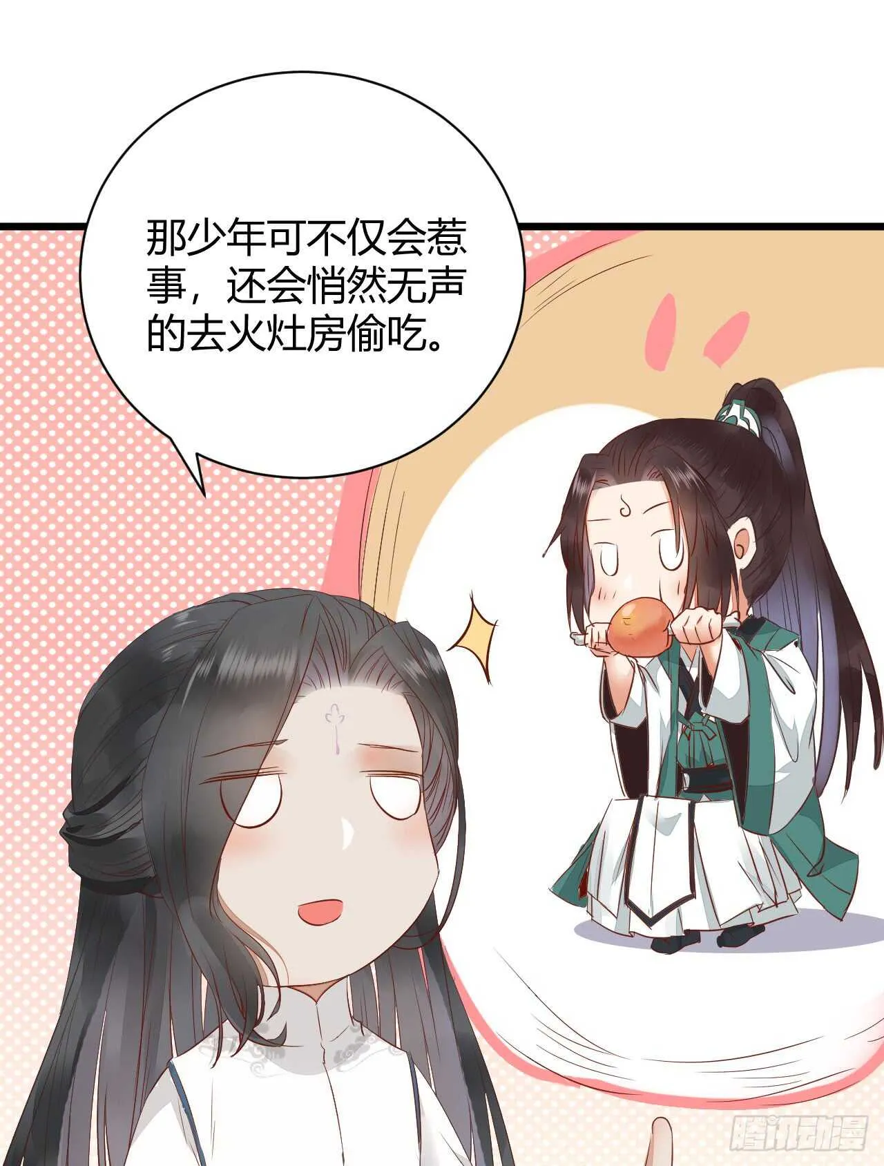 势成天下之主 第12页