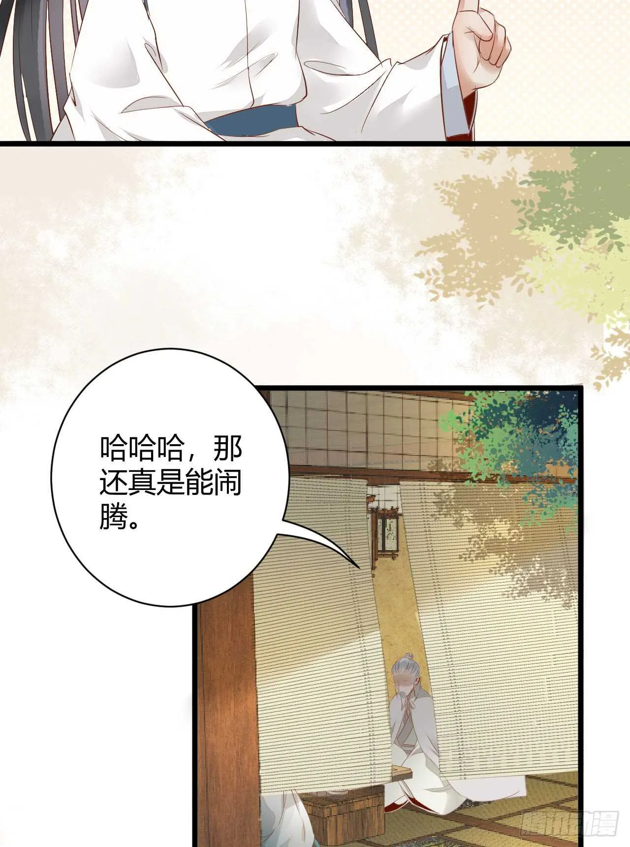 势成天下之主 第13页