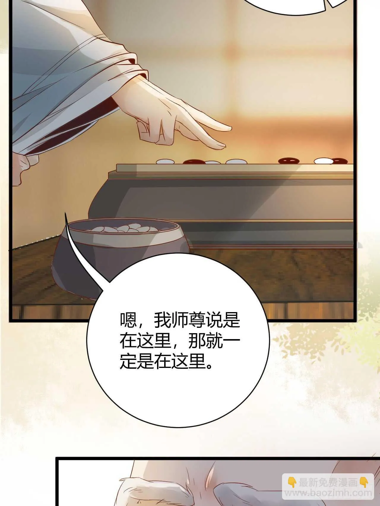 势成天下之主 第15页