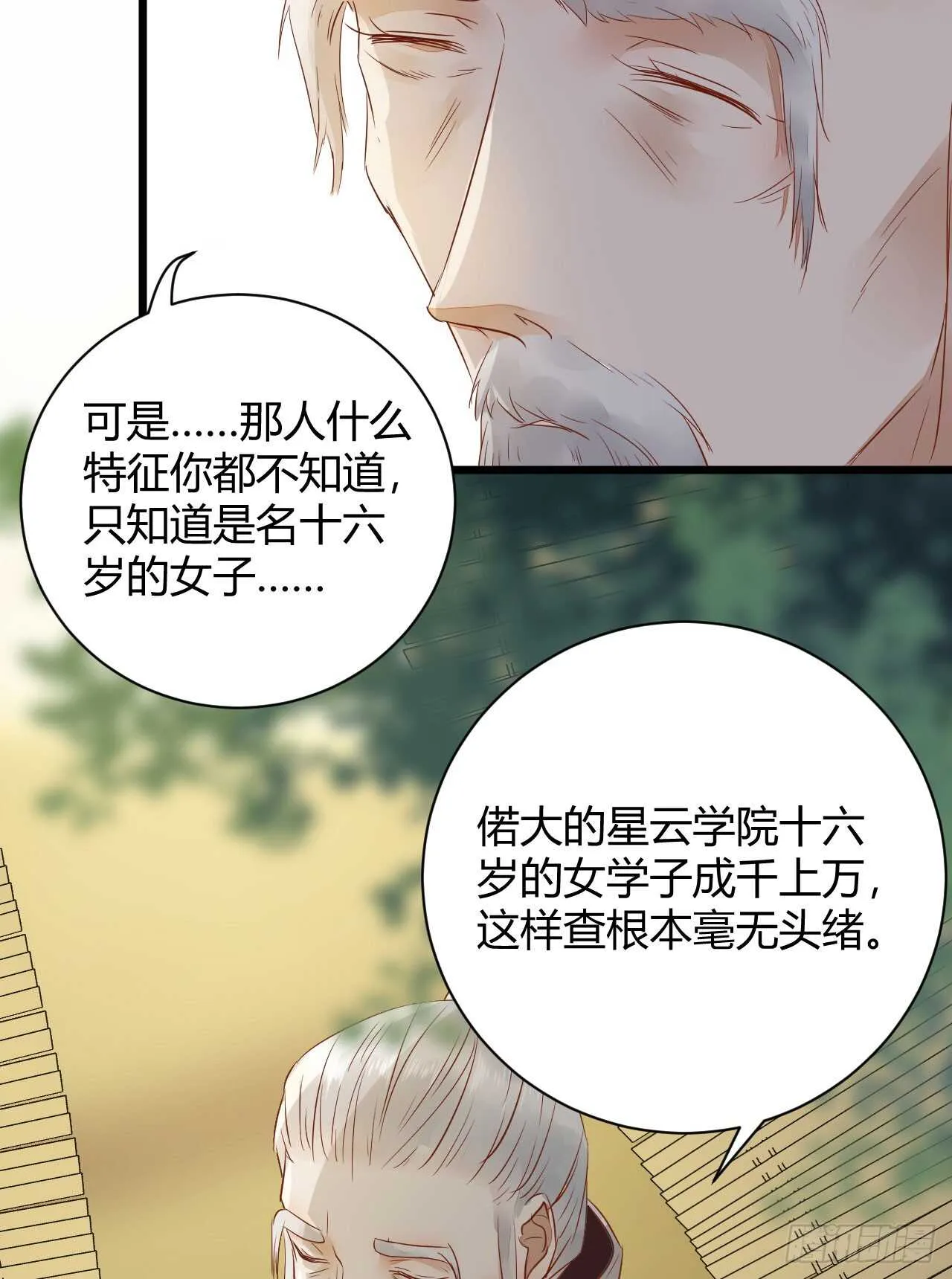 势成天下之主 第16页
