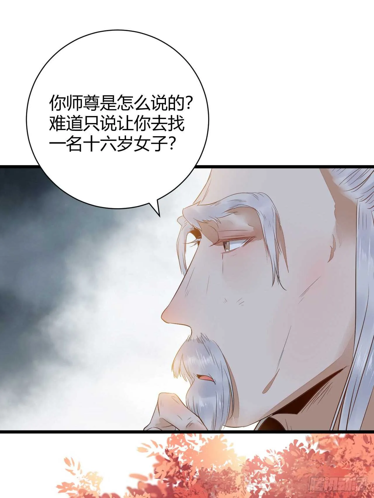 势成天下之主 第18页