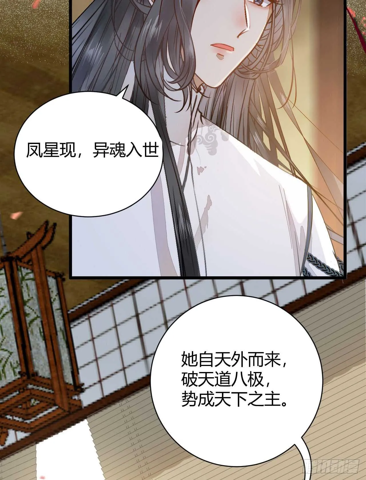 势成天下之主 第20页