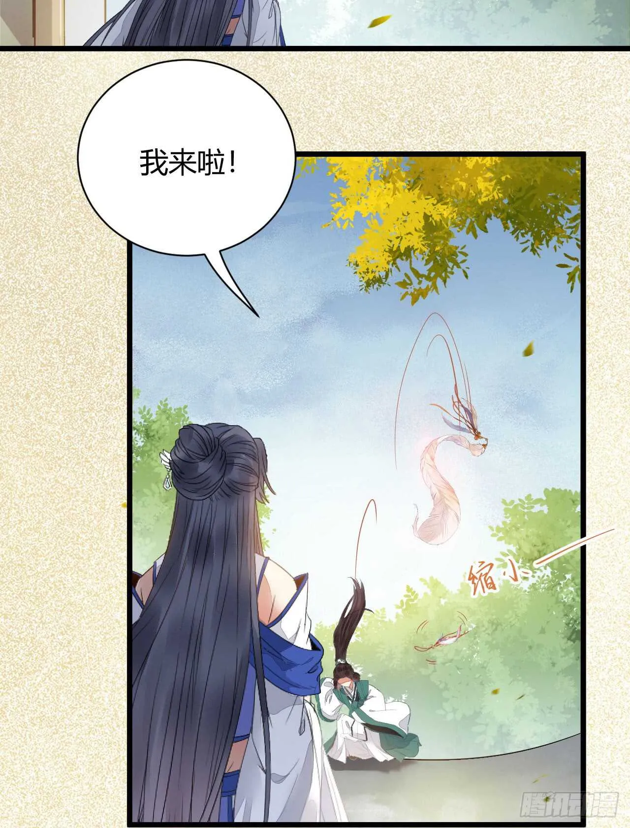 势成天下之主 第25页