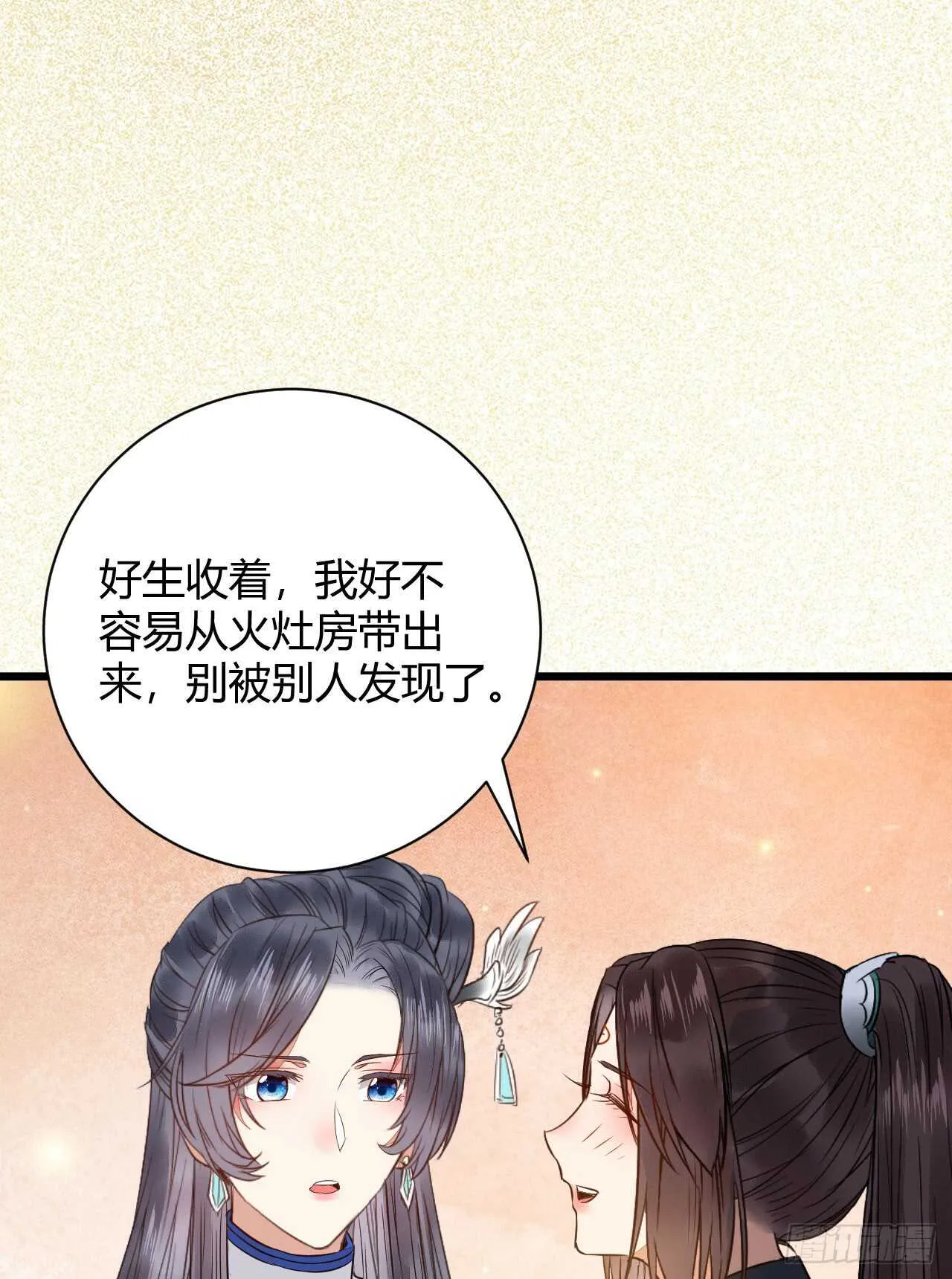 势成天下之主 第26页