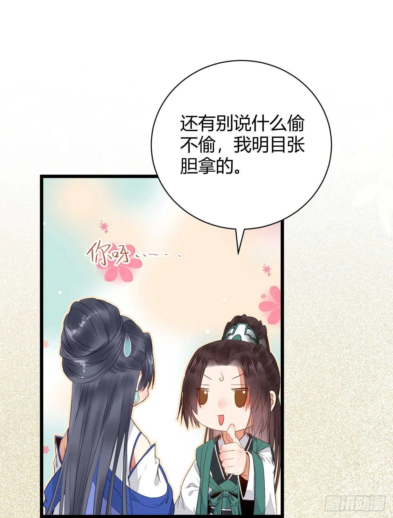 势成天下之主 第30页