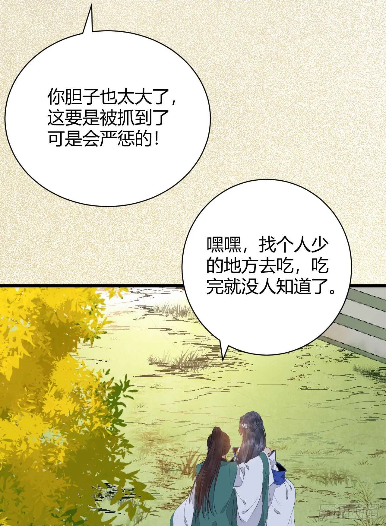 势成天下之主 第31页