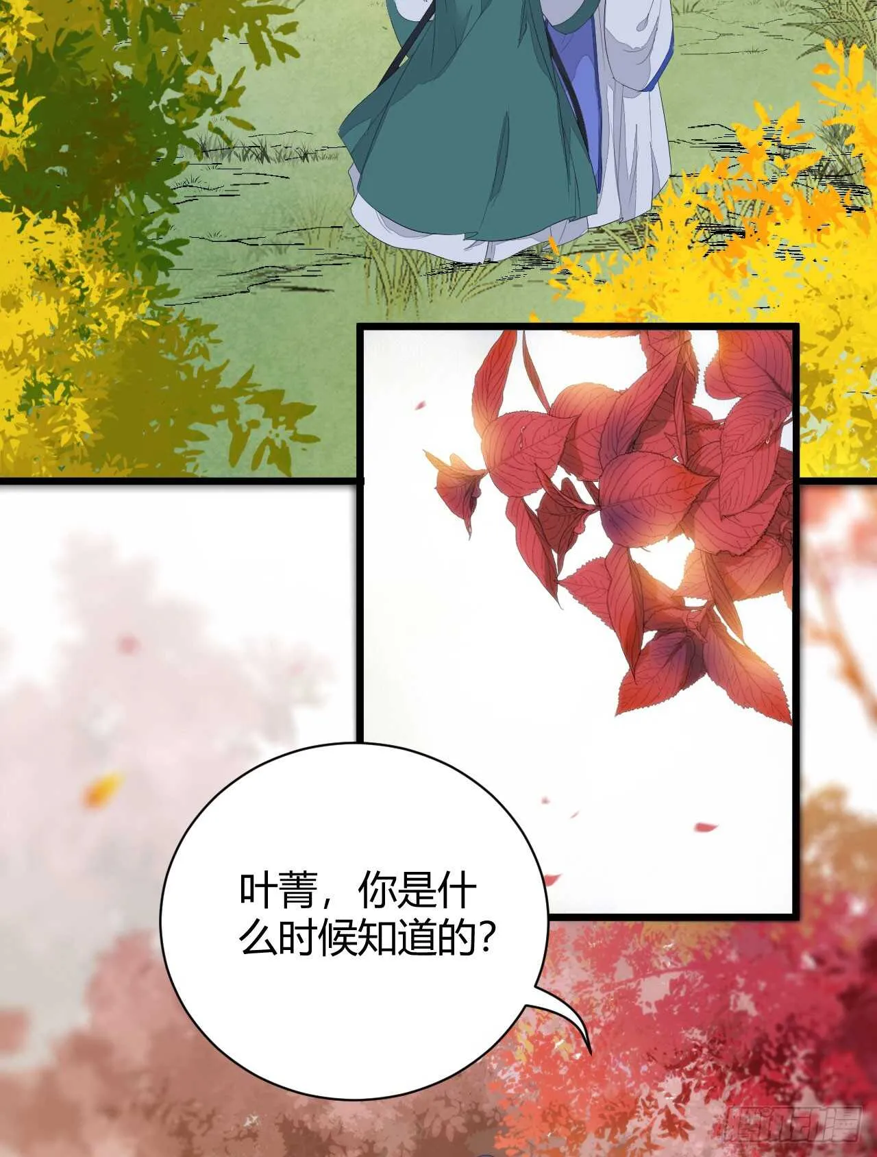 势成天下之主 第32页