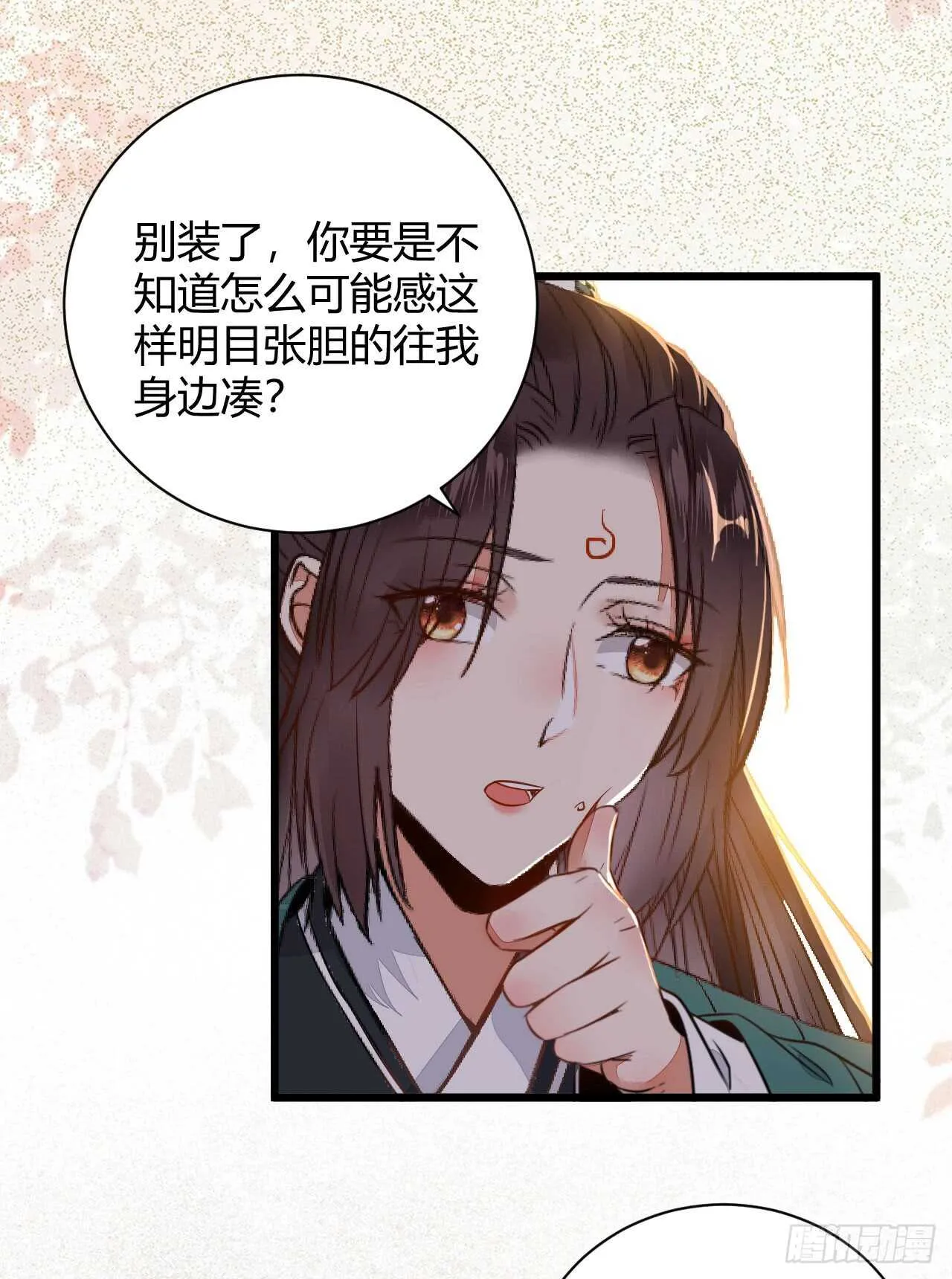 势成天下之主 第34页