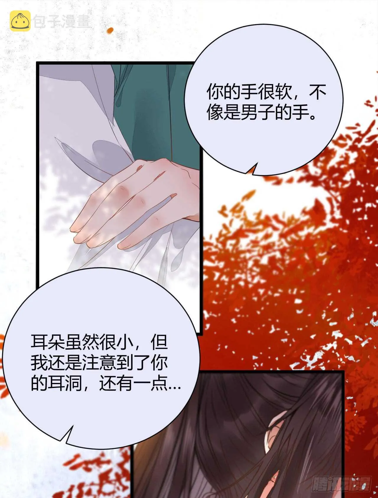 势成天下之主 第36页