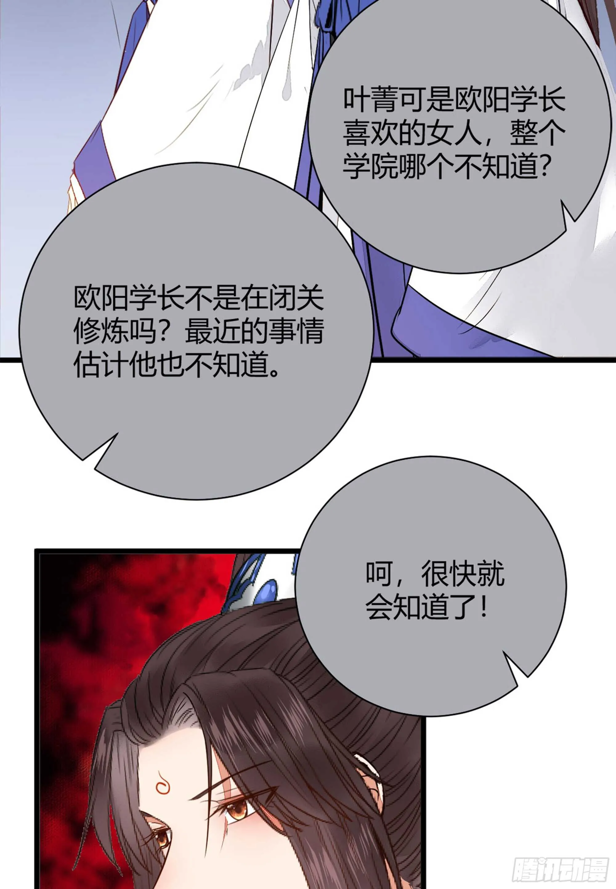 势成天下之主 第44页