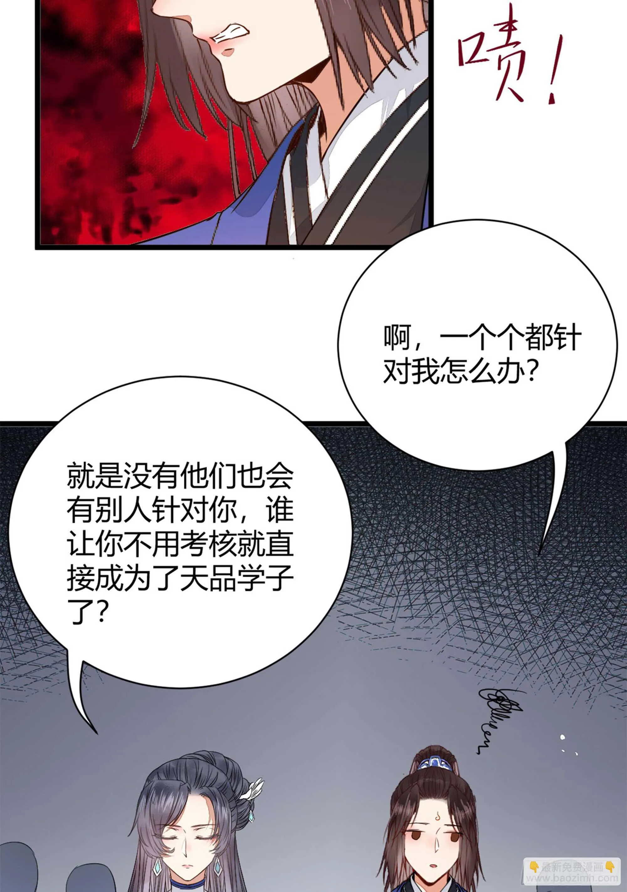 势成天下之主 第45页