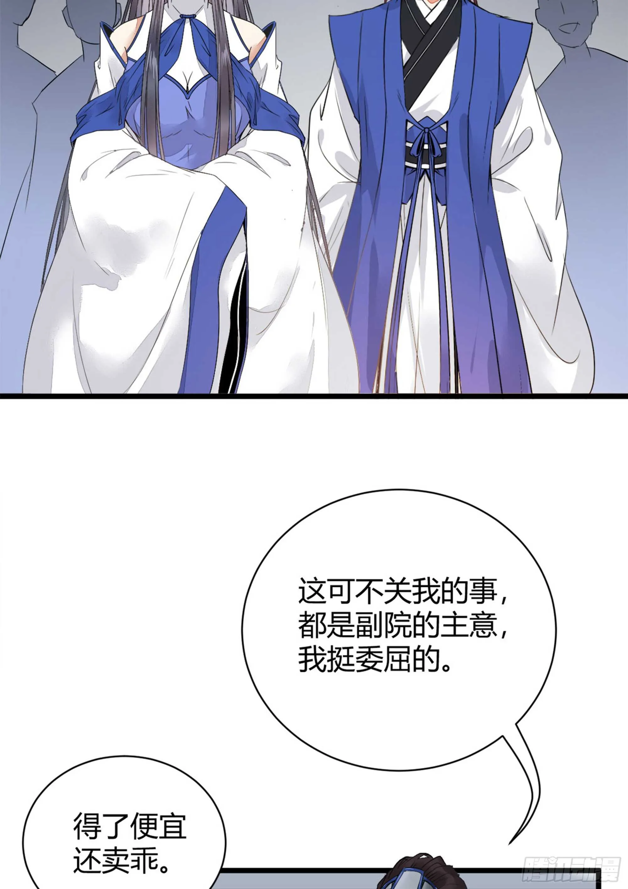 势成天下之主 第46页