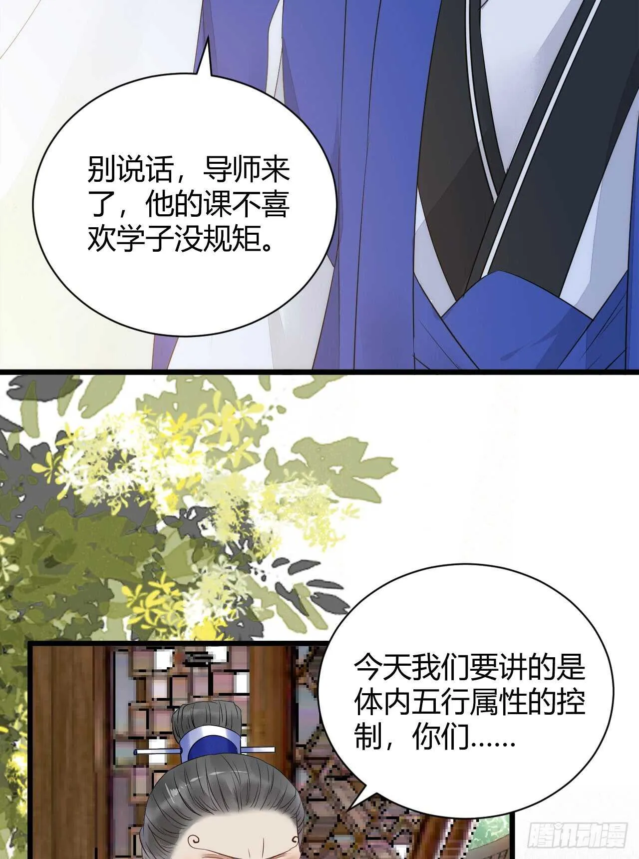 势成天下之主 第50页