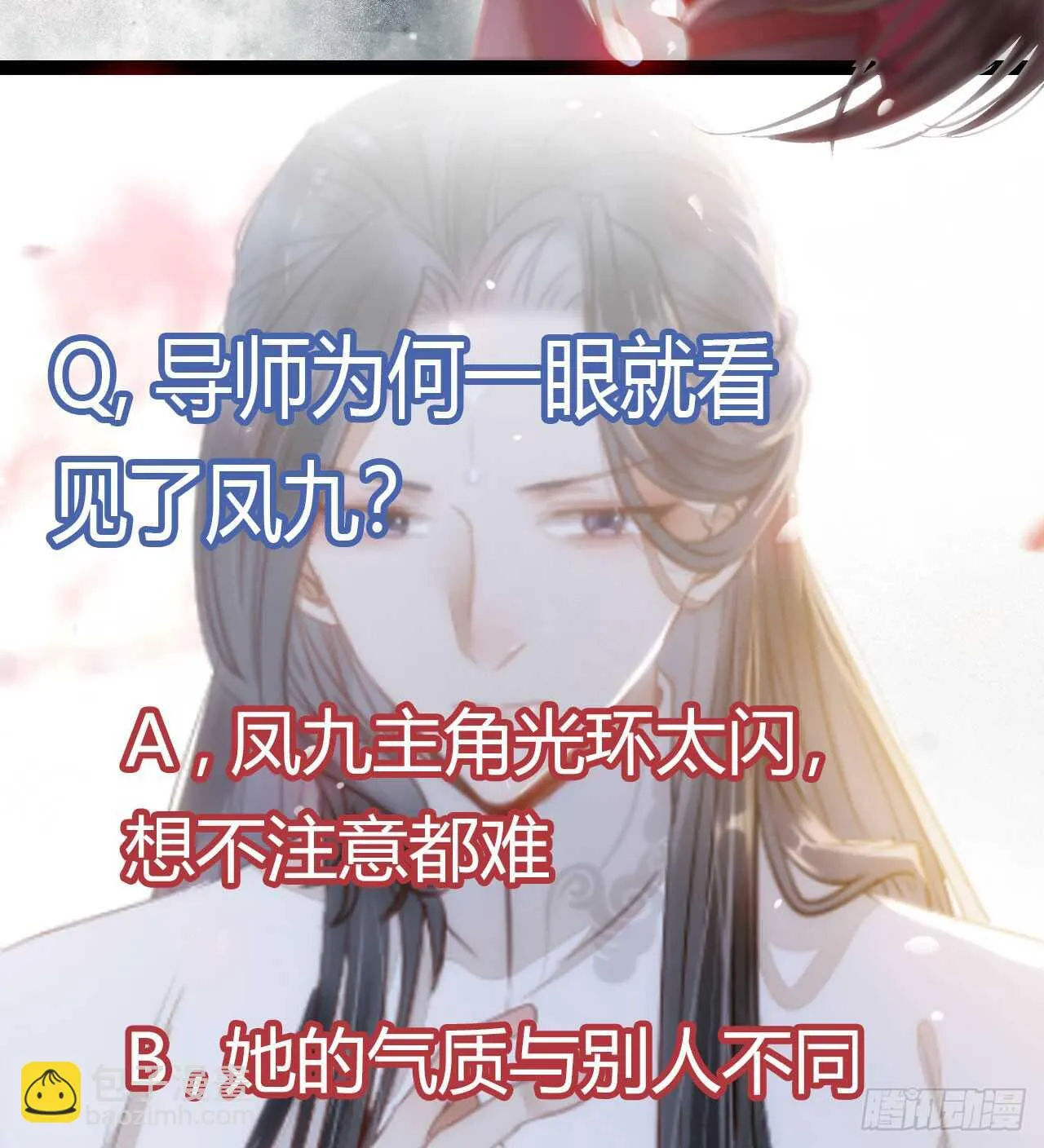 势成天下之主 第55页