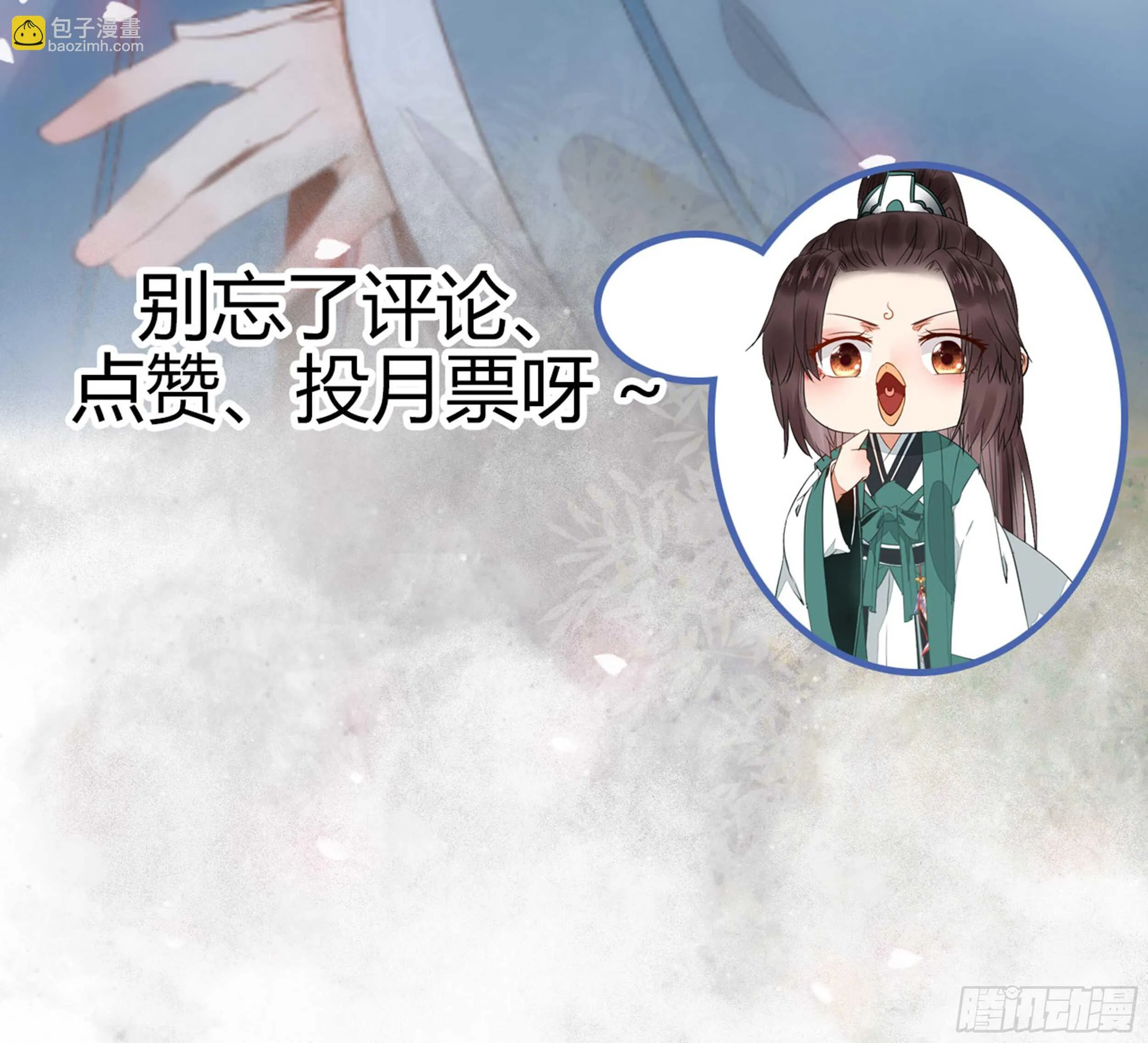 势成天下之主 第57页