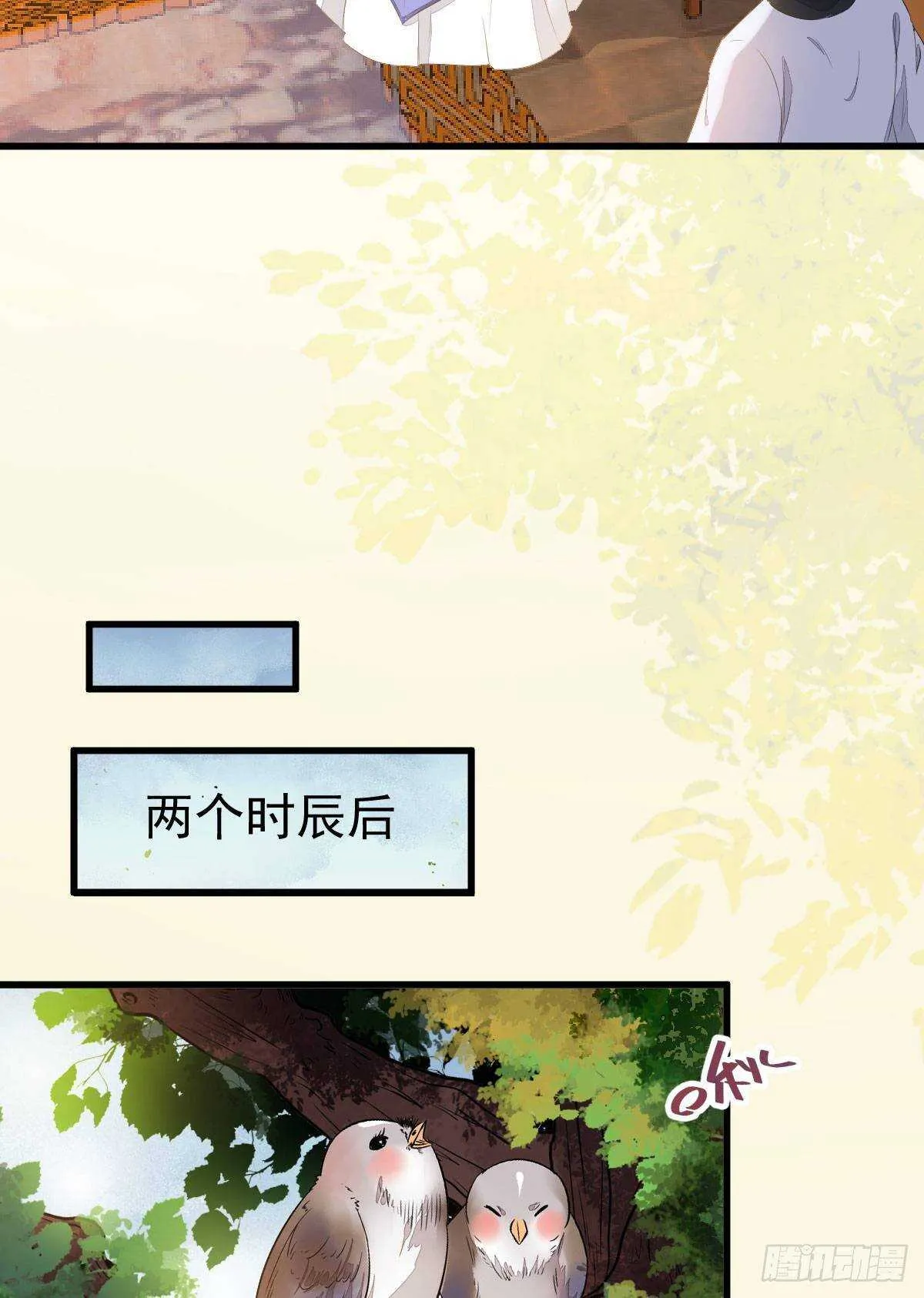 十年之约之人 第15页