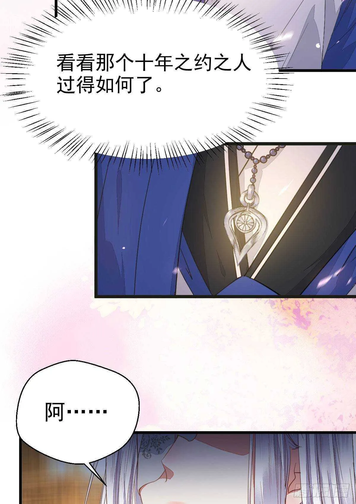 十年之约之人 第33页
