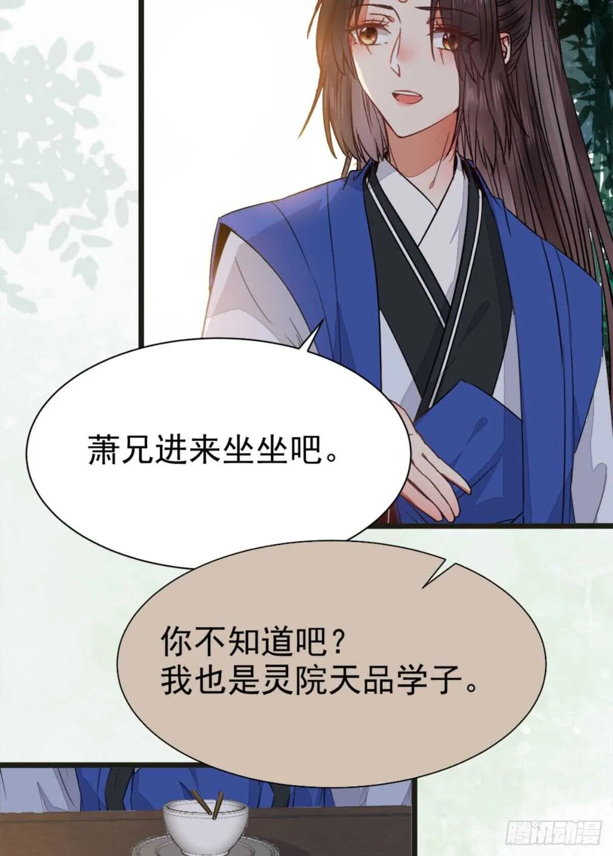 十年之约之人 第43页