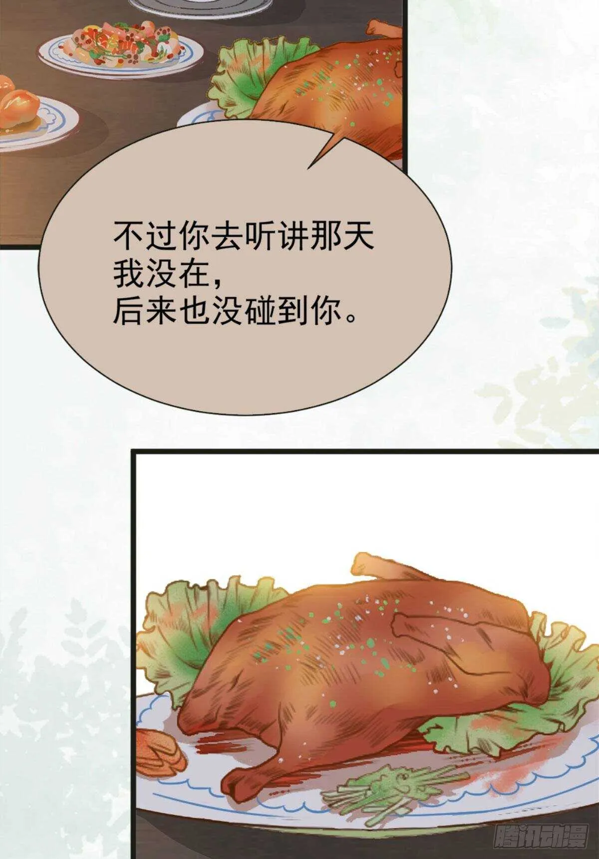 十年之约之人 第44页