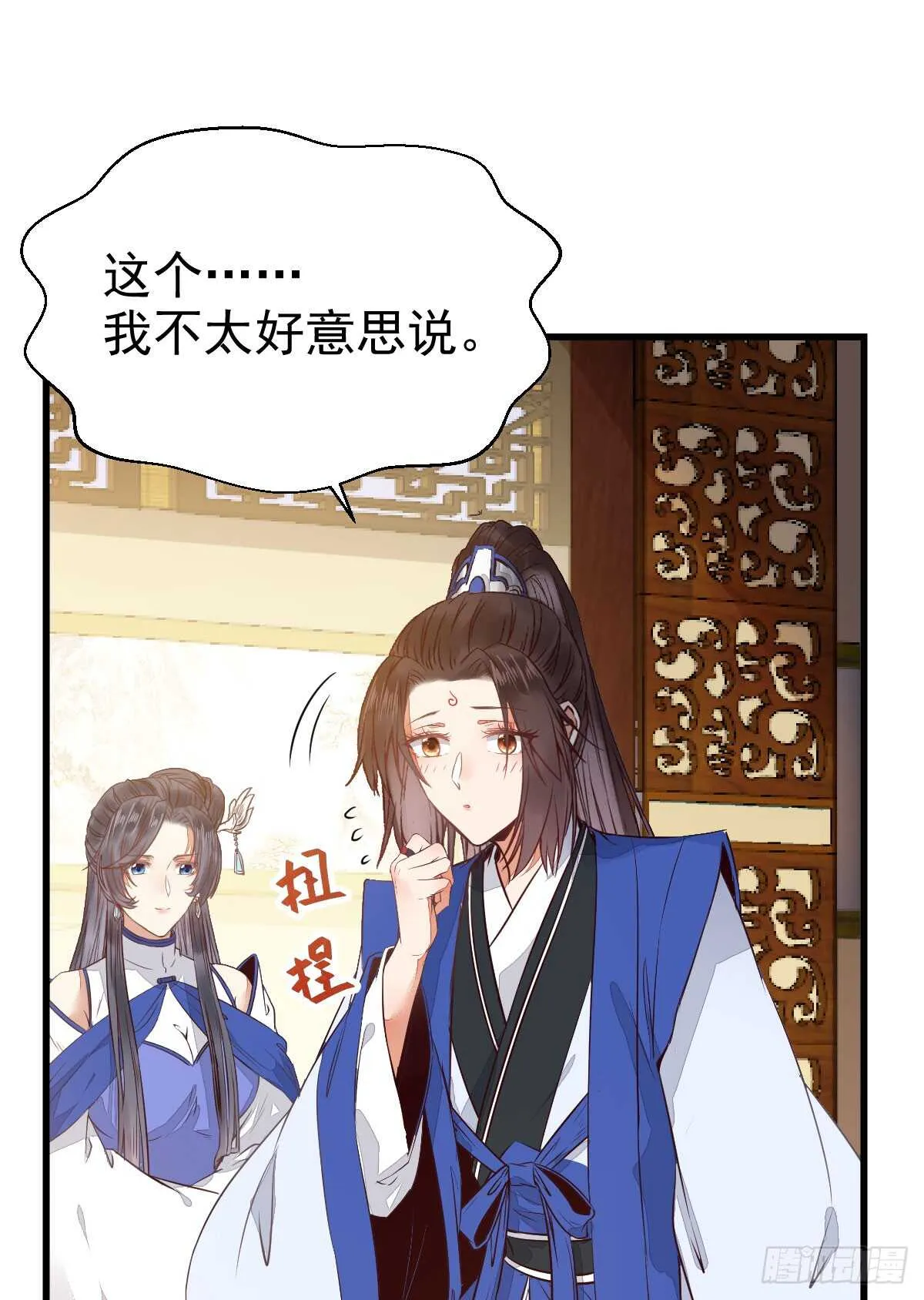 杂灵根废材 第21页