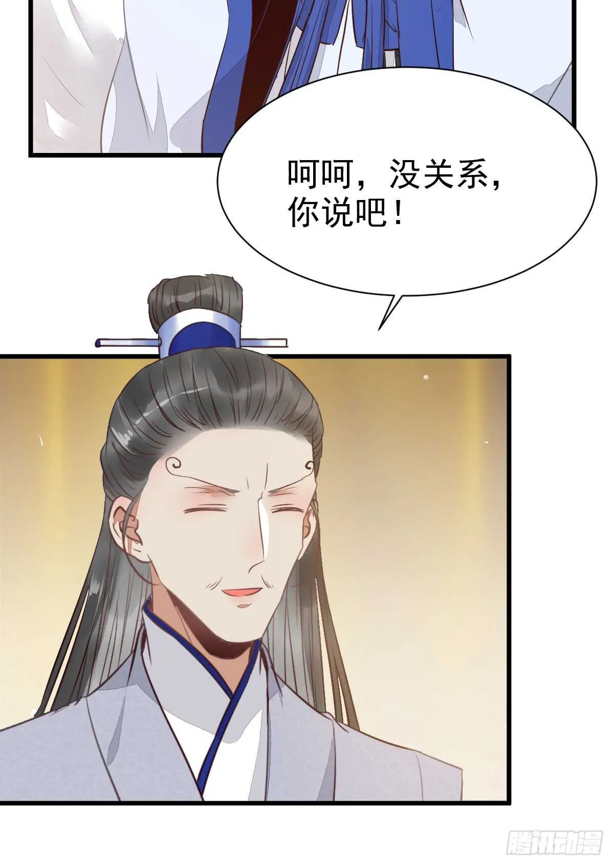 杂灵根废材 第22页