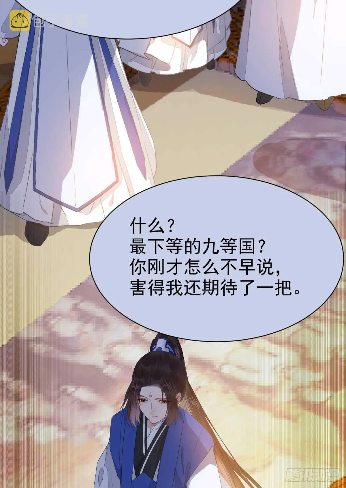 杂灵根废材 第46页