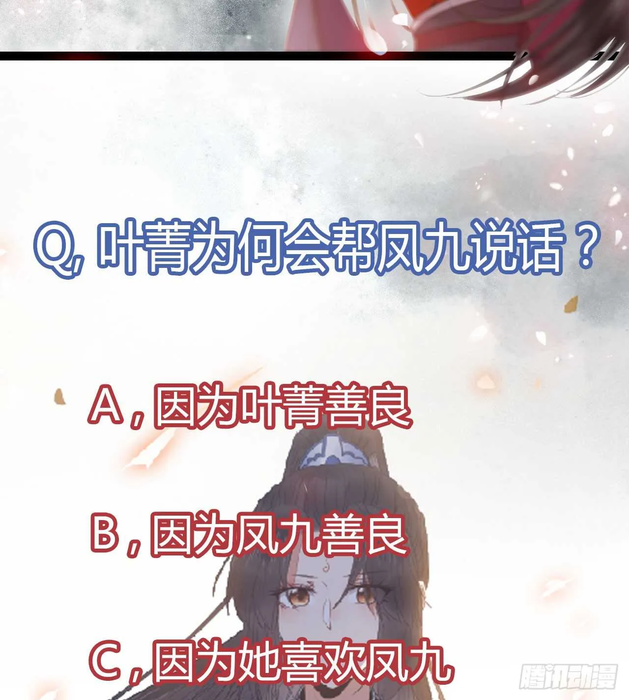 杂灵根废材 第51页