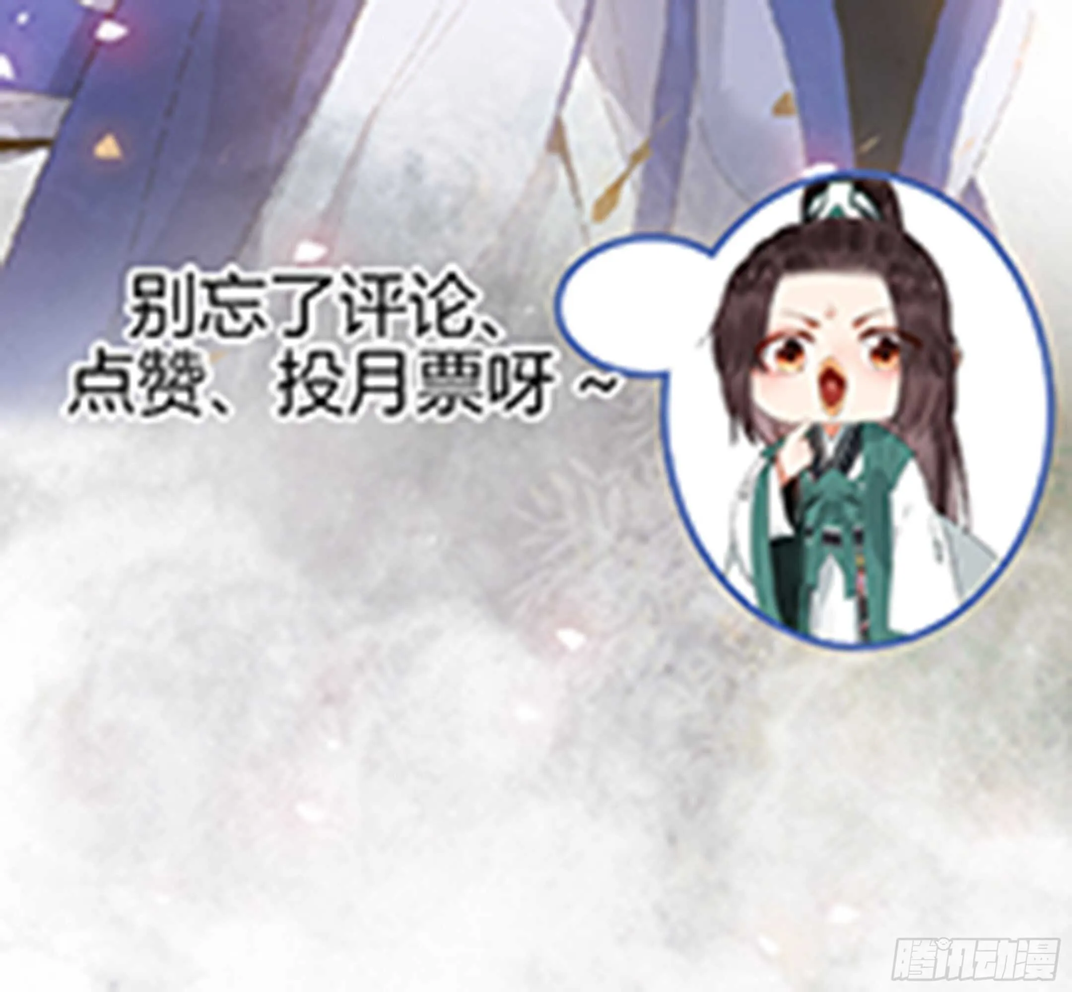 杂灵根废材 第53页