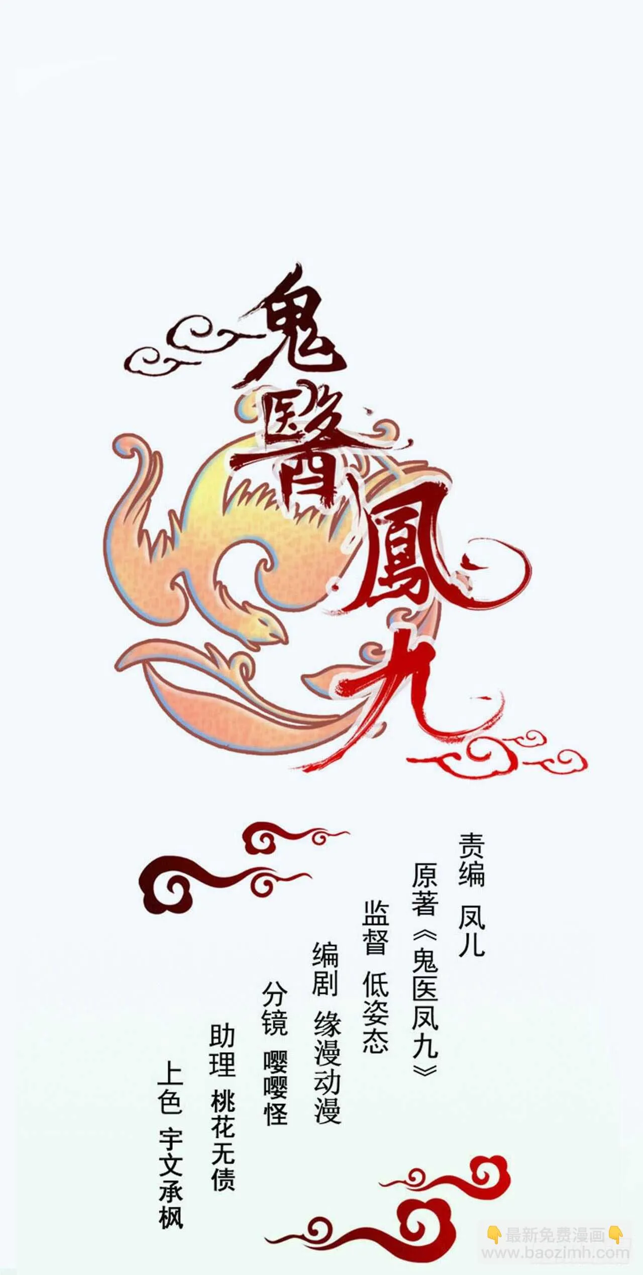 灵药失窃 第3页