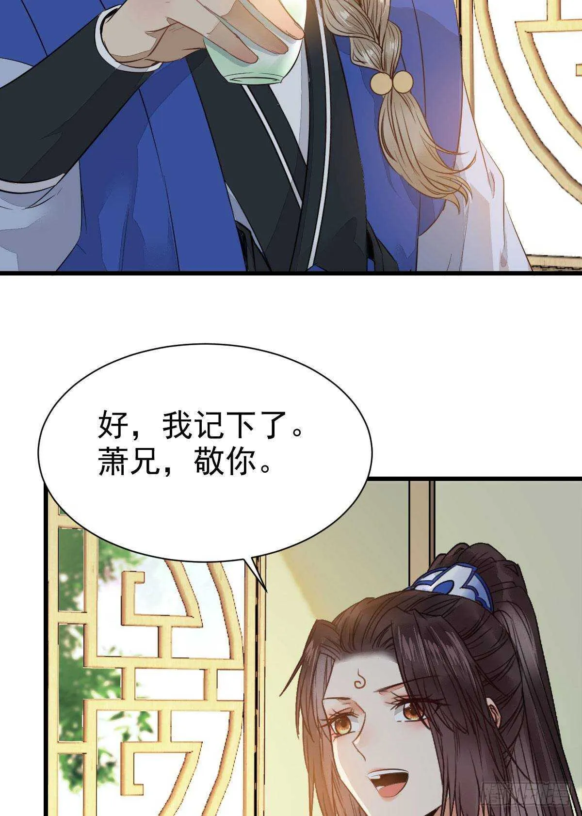 灵药失窃 第6页