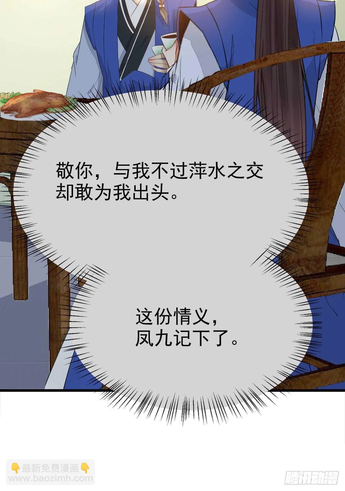 灵药失窃 第9页