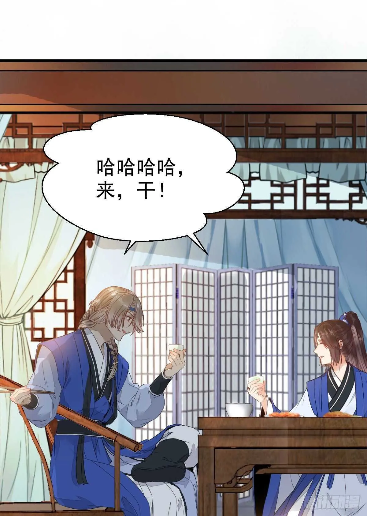 灵药失窃 第10页