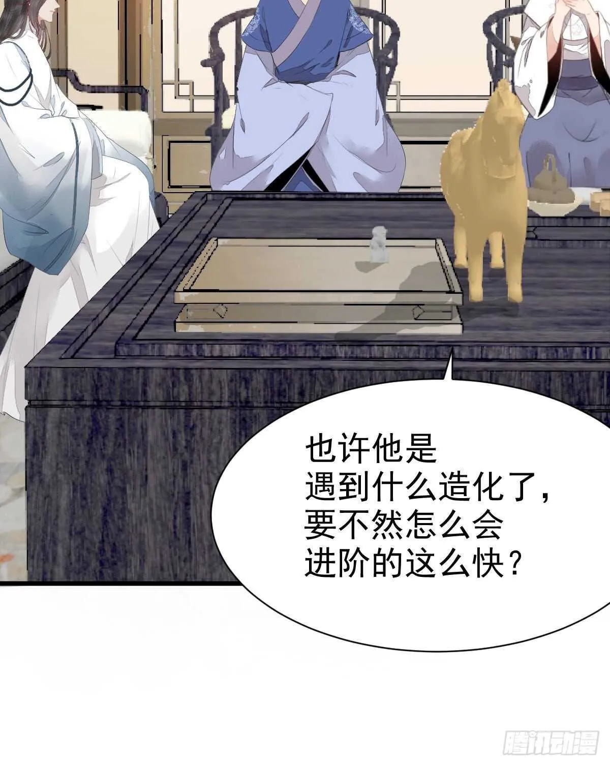 灵药失窃 第13页