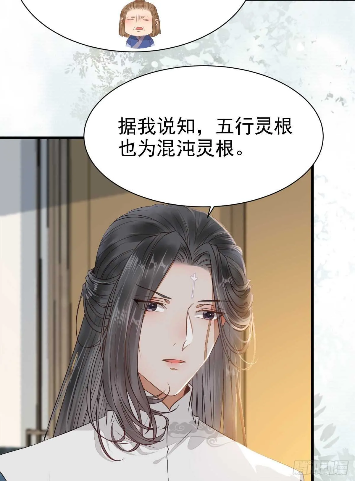 灵药失窃 第15页