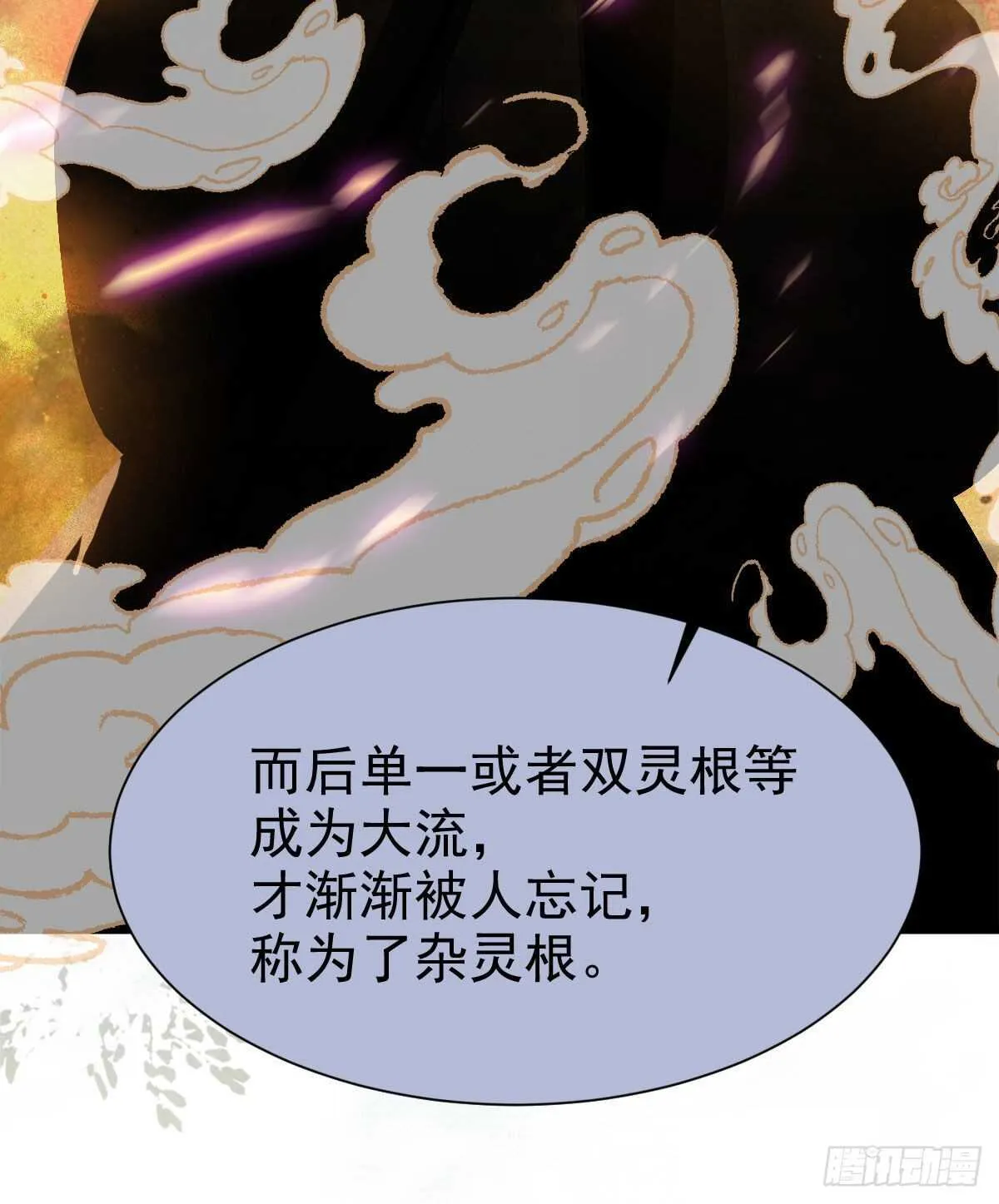 灵药失窃 第18页