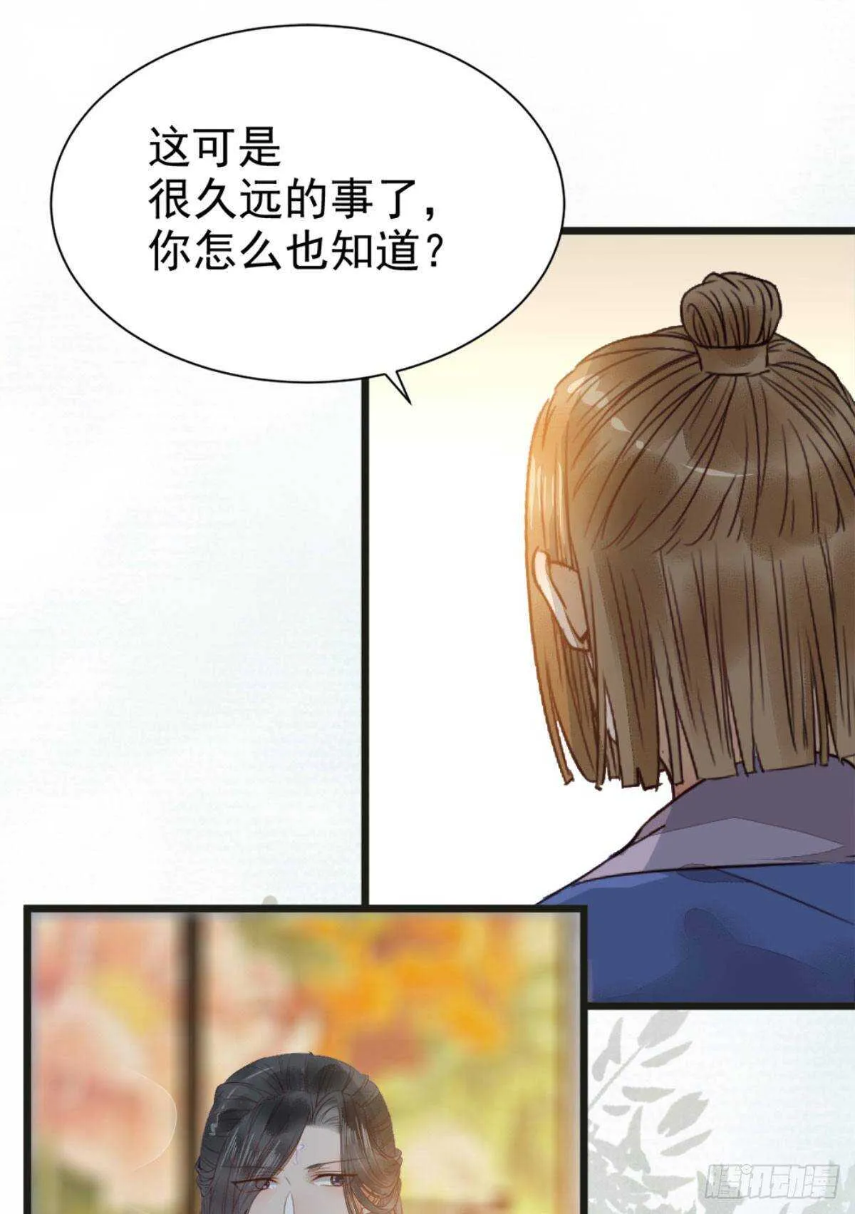 灵药失窃 第19页
