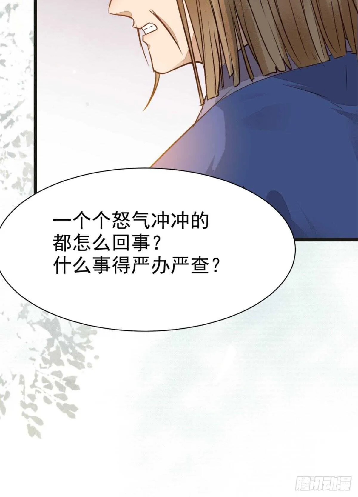 灵药失窃 第25页